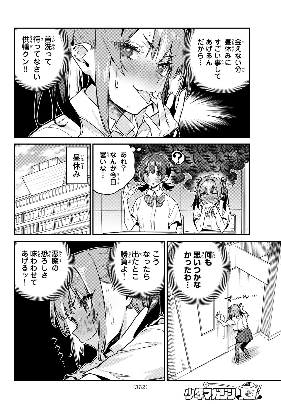 KANAN-SAMA WA AKUMADE CHOROI - raw - Chapter 71 - https://jpdd.ccdd.to/JPDD/kanansamawaakumadechoroi/252128/eqxo2ihoi1v.jpg
