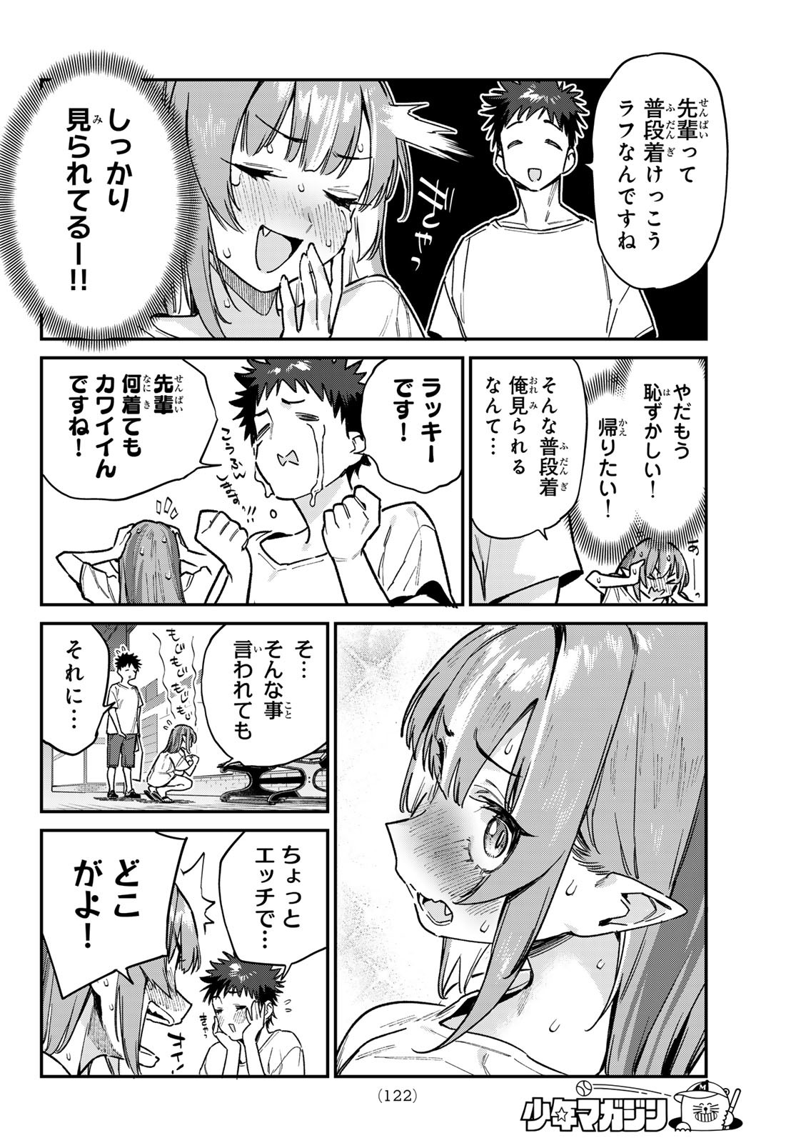 KANAN-SAMA WA AKUMADE CHOROI - raw - Chapter 74 - https://jpdd.ccdd.to/JPDD/kanansamawaakumadechoroi/255041/gsgq022a5ac.jpg