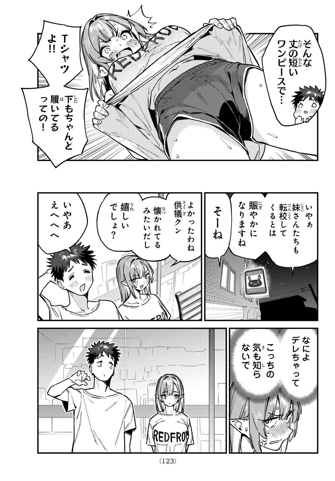 KANAN-SAMA WA AKUMADE CHOROI - raw - Chapter 74 - https://jpdd.ccdd.to/JPDD/kanansamawaakumadechoroi/255041/q4pw2wyfwfj.jpg
