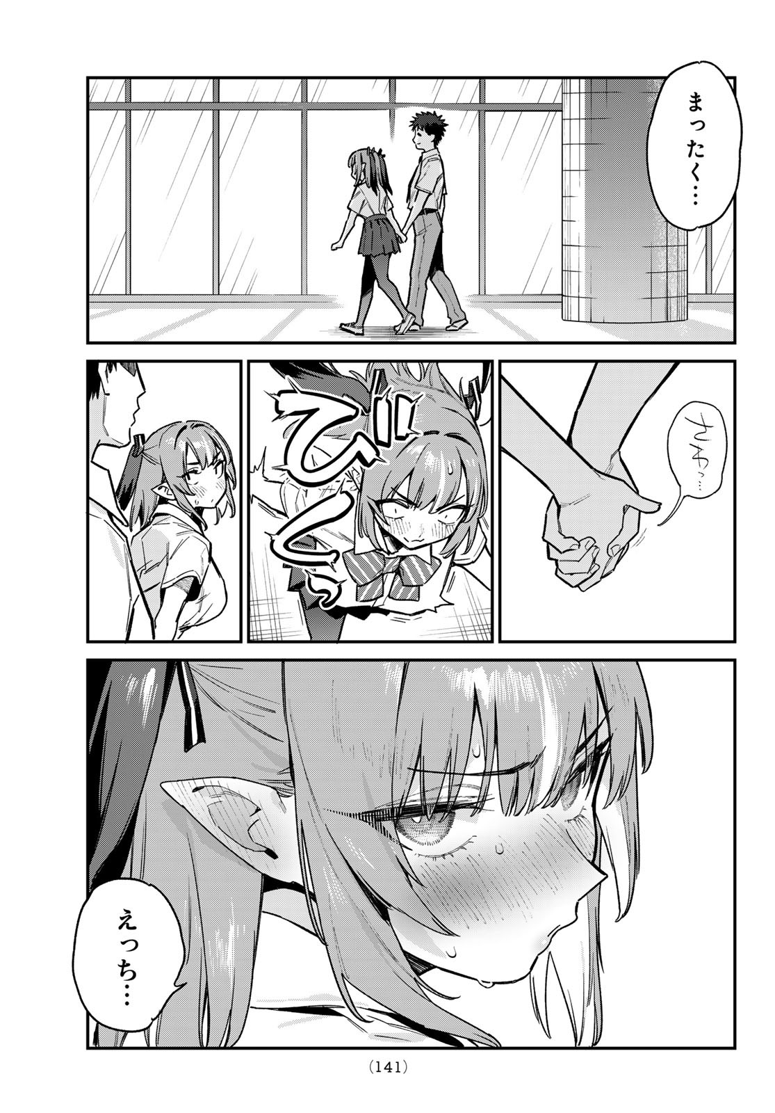 KANAN-SAMA WA AKUMADE CHOROI - raw - Chapter 76 - https://jpdd.ccdd.to/JPDD/kanansamawaakumadechoroi/256978/gcrlcknf3c0.jpg