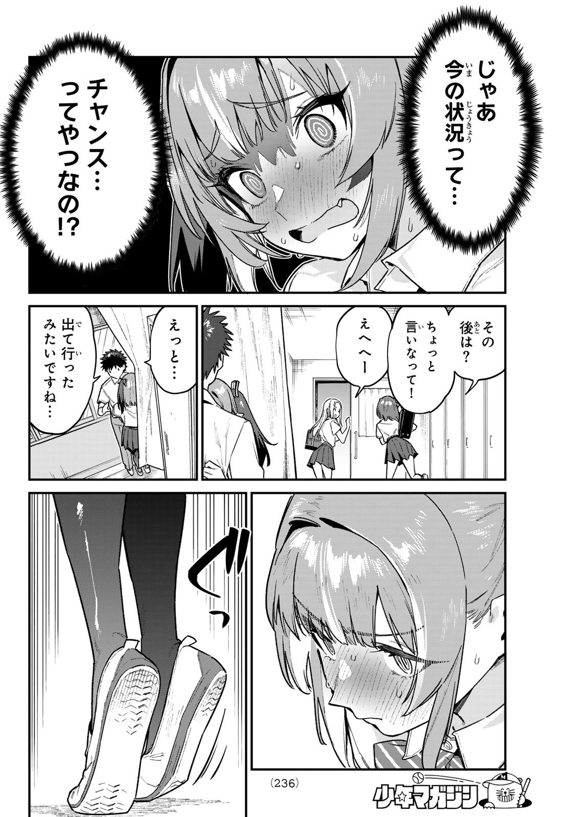 KANAN-SAMA WA AKUMADE CHOROI - raw - Chapter 77 - https://jpdd.ccdd.to/JPDD/kanansamawaakumadechoroi/257902/33uh2x0pmcc.jpg