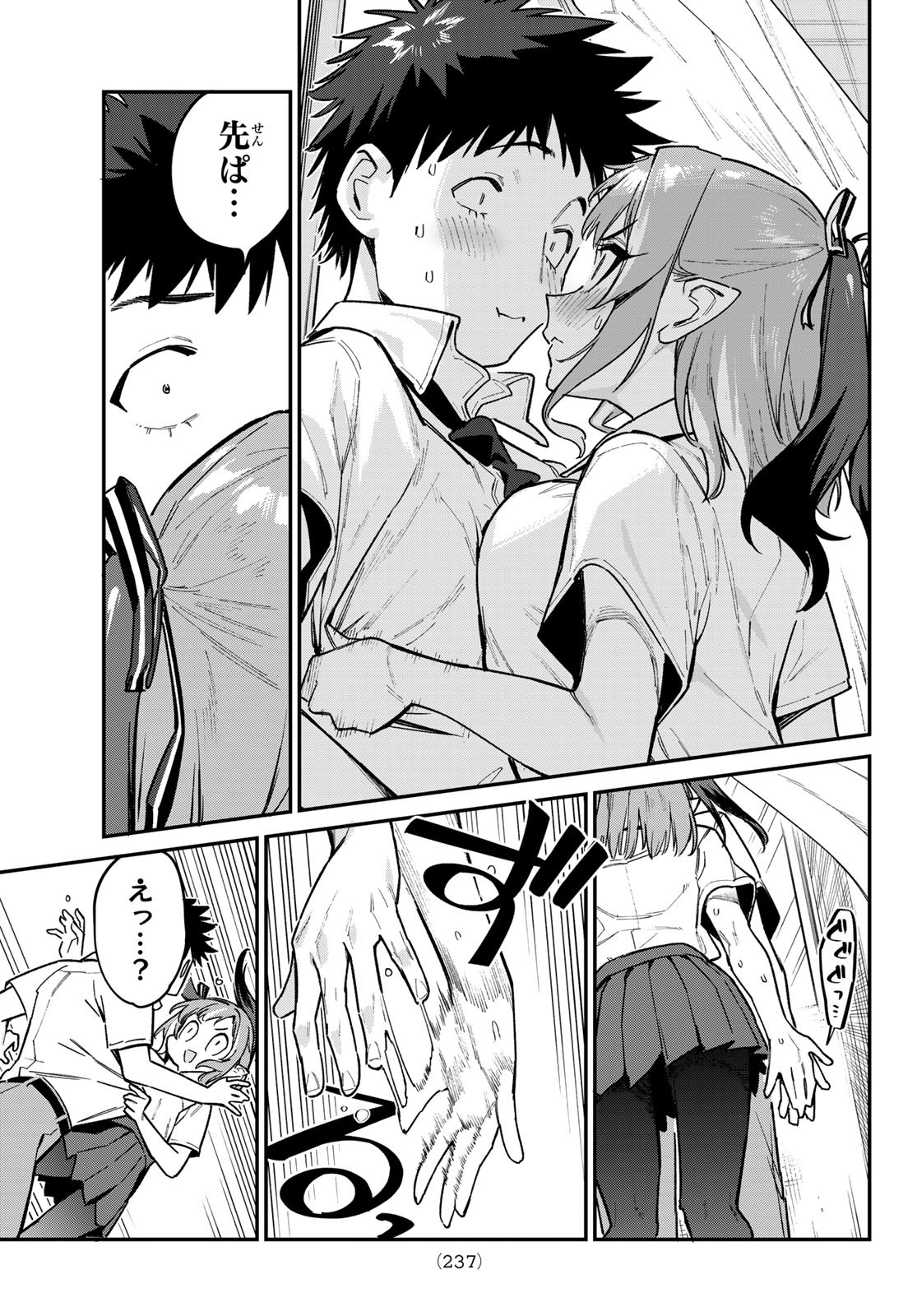 KANAN-SAMA WA AKUMADE CHOROI - raw - Chapter 77 - https://jpdd.ccdd.to/JPDD/kanansamawaakumadechoroi/257902/qeqoued302i.jpg