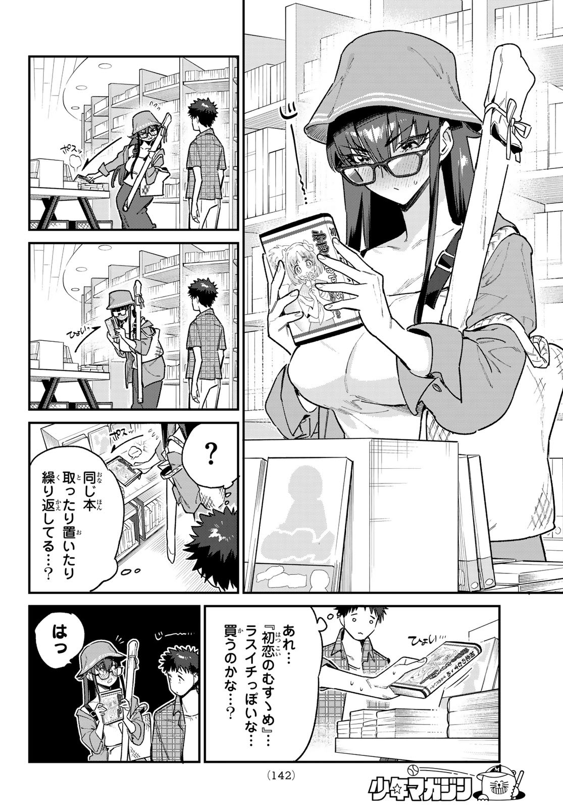 KANAN-SAMA WA AKUMADE CHOROI - raw - Chapter 79 - https://jpdd.ccdd.to/JPDD/kanansamawaakumadechoroi/260927/0wcegkomozf.jpg