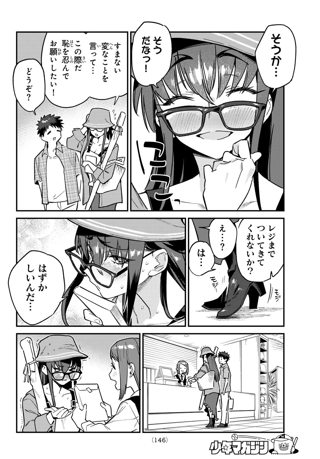KANAN-SAMA WA AKUMADE CHOROI - raw - Chapter 79 - https://jpdd.ccdd.to/JPDD/kanansamawaakumadechoroi/260927/50acoeiyq1q.jpg