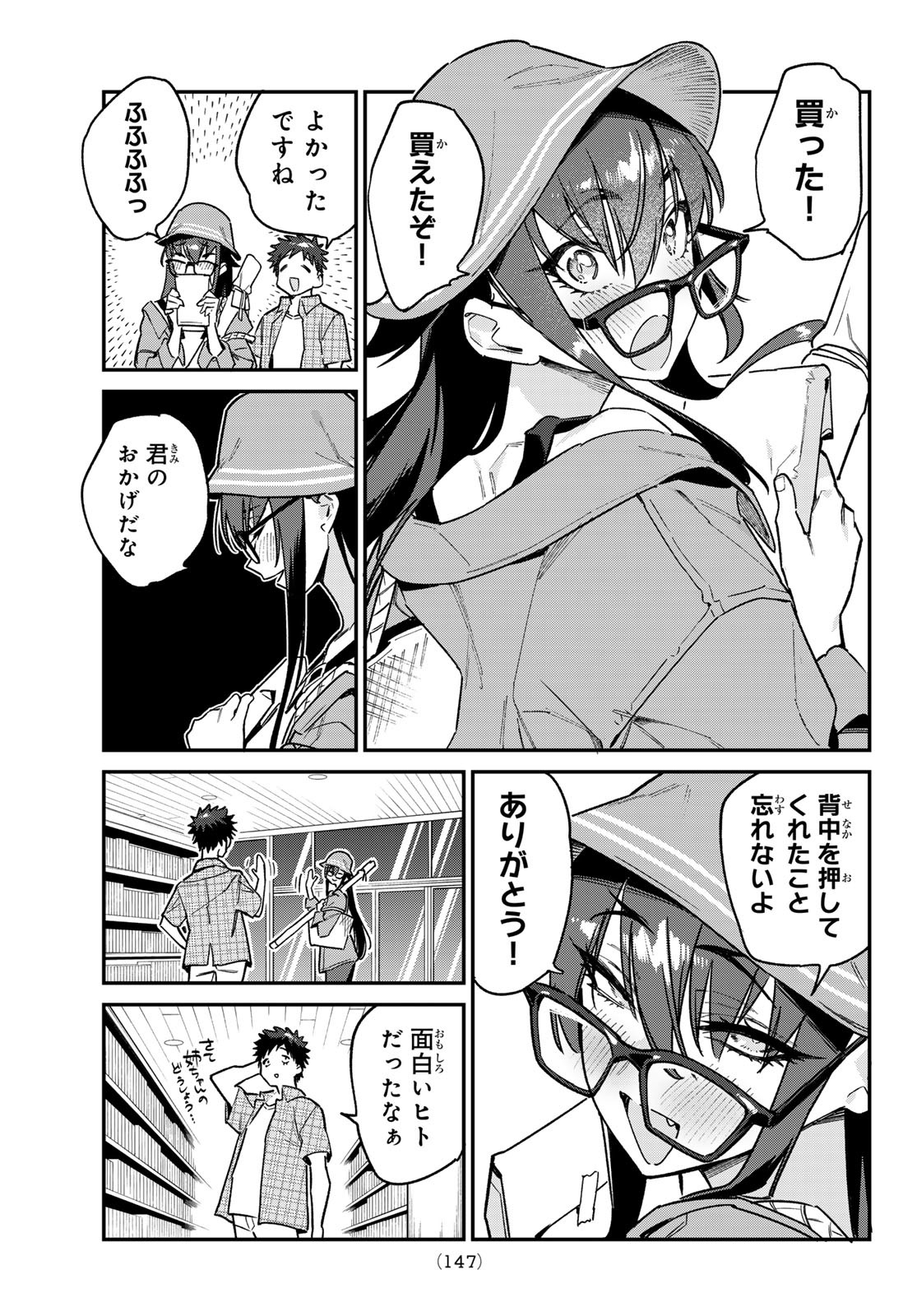 KANAN-SAMA WA AKUMADE CHOROI - raw - Chapter 79 - https://jpdd.ccdd.to/JPDD/kanansamawaakumadechoroi/260927/fwhfjatyrty.jpg