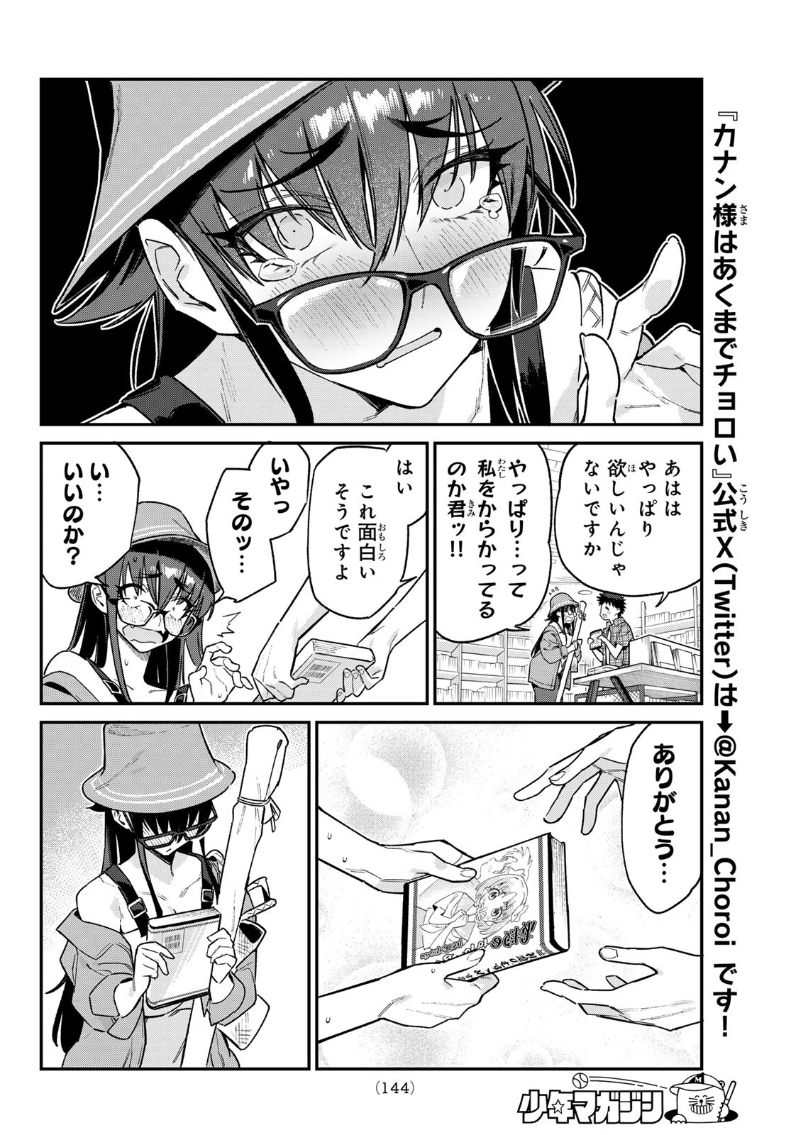 KANAN-SAMA WA AKUMADE CHOROI - raw - Chapter 79 - https://jpdd.ccdd.to/JPDD/kanansamawaakumadechoroi/260927/ks4sivv0c3a.jpg