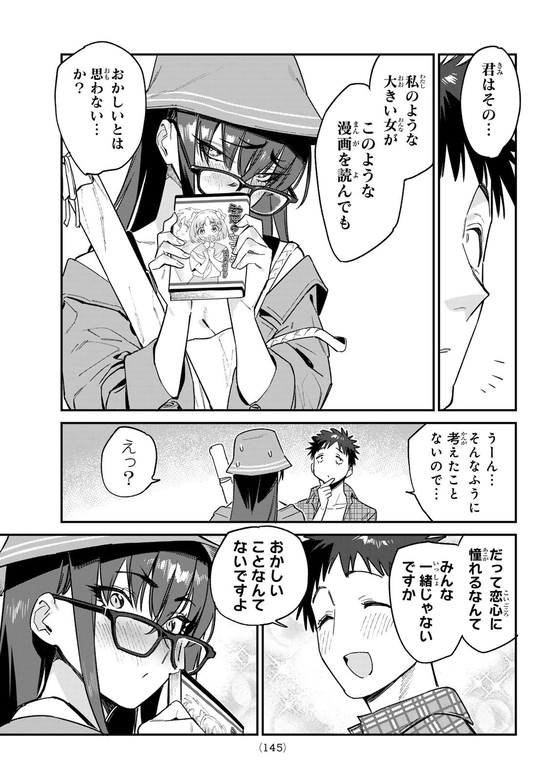 KANAN-SAMA WA AKUMADE CHOROI - raw - Chapter 79 - https://jpdd.ccdd.to/JPDD/kanansamawaakumadechoroi/260927/yziak0qvgol.jpg
