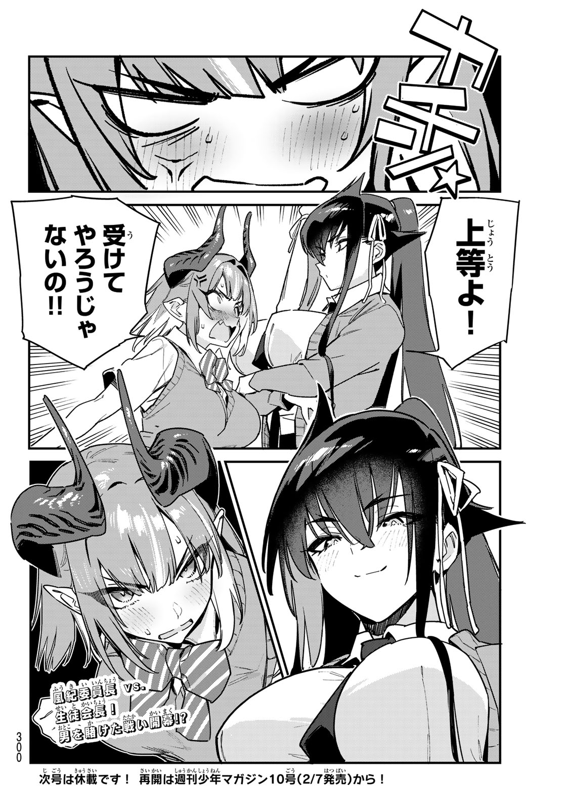 KANAN-SAMA WA AKUMADE CHOROI - raw - Chapter 82 - https://jpdd.ccdd.to/JPDD/kanansamawaakumadechoroi/264701/kfz2zqfny4m.jpg