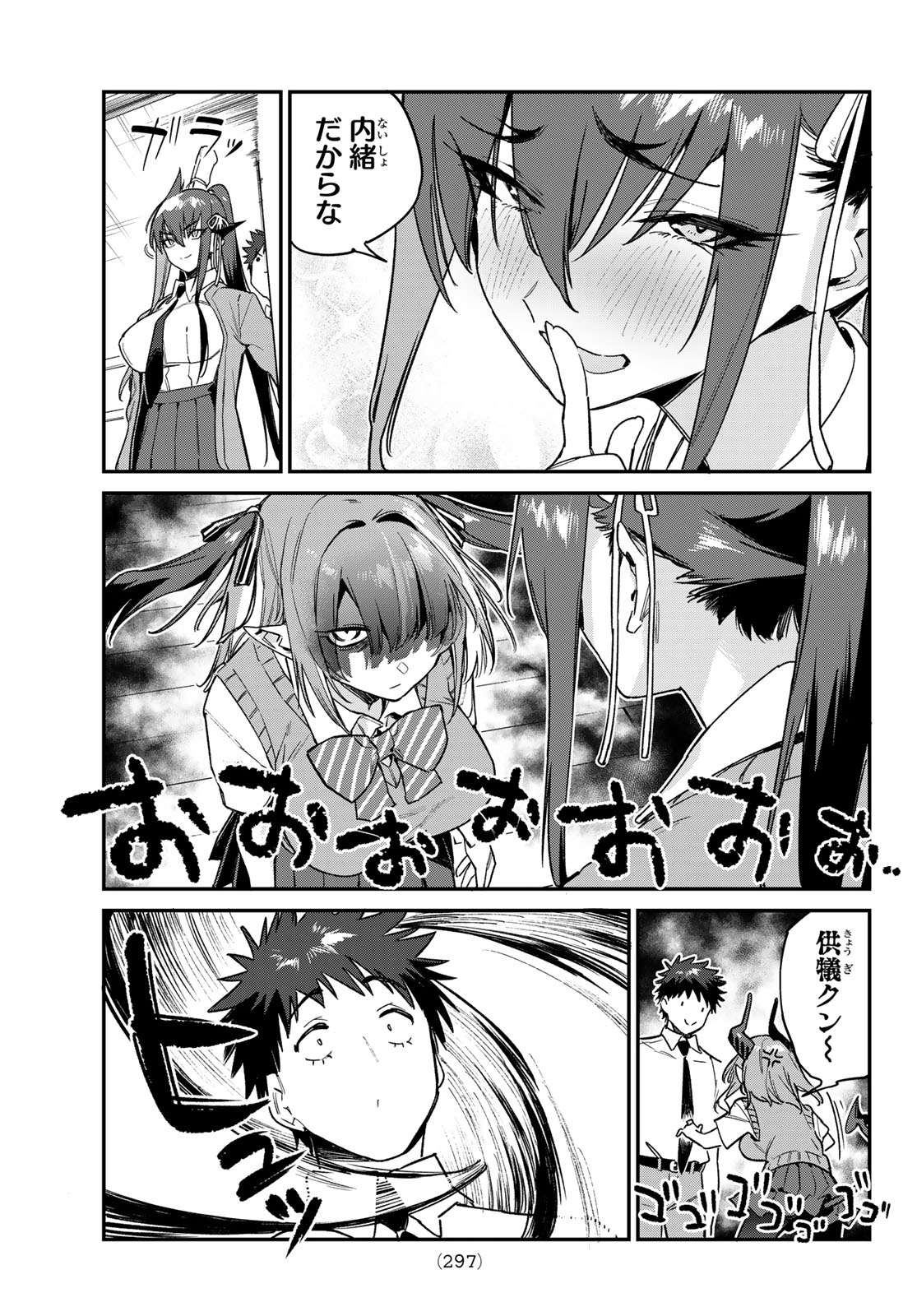 KANAN-SAMA WA AKUMADE CHOROI - raw - Chapter 82 - https://jpdd.ccdd.to/JPDD/kanansamawaakumadechoroi/264701/uthlxbua4ci.jpg