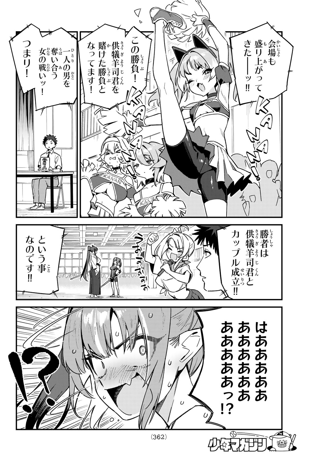 KANAN-SAMA WA AKUMADE CHOROI - raw - Chapter 83 - https://jpdd.ccdd.to/JPDD/kanansamawaakumadechoroi/266705/3o3jdotmrel.jpg
