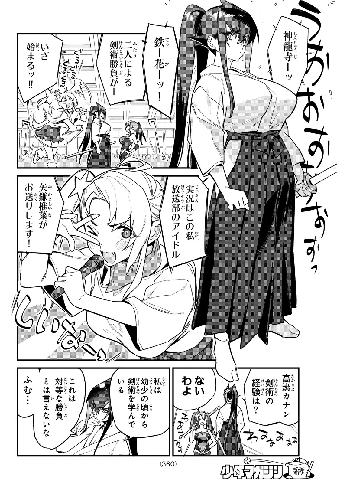 KANAN-SAMA WA AKUMADE CHOROI - raw - Chapter 83 - https://jpdd.ccdd.to/JPDD/kanansamawaakumadechoroi/266705/xg5i4ffmowq.jpg