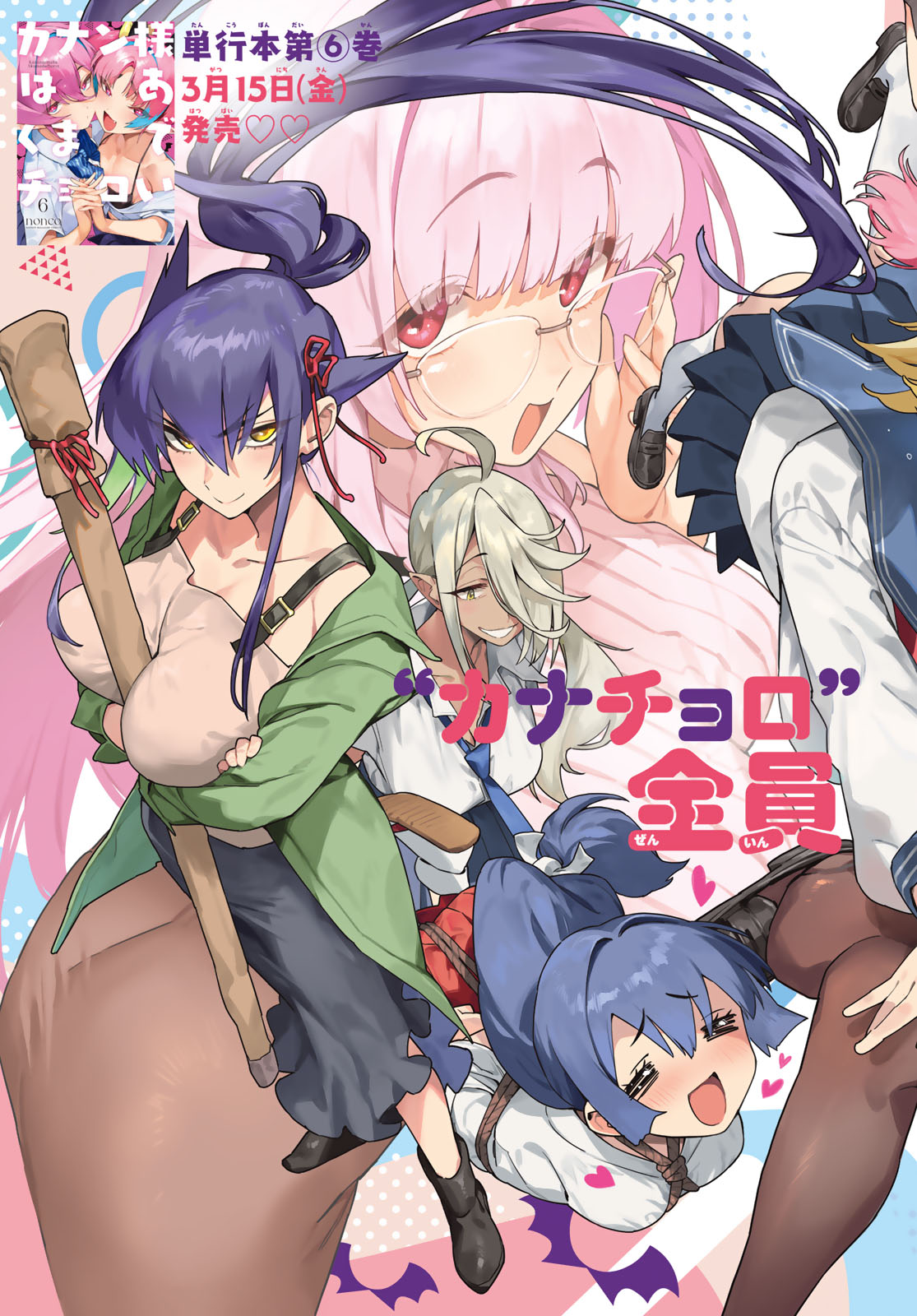 KANAN-SAMA WA AKUMADE CHOROI - raw - Chapter 85 - https://jpdd.ccdd.to/JPDD/kanansamawaakumadechoroi/268704/adleumxgbxa.jpg