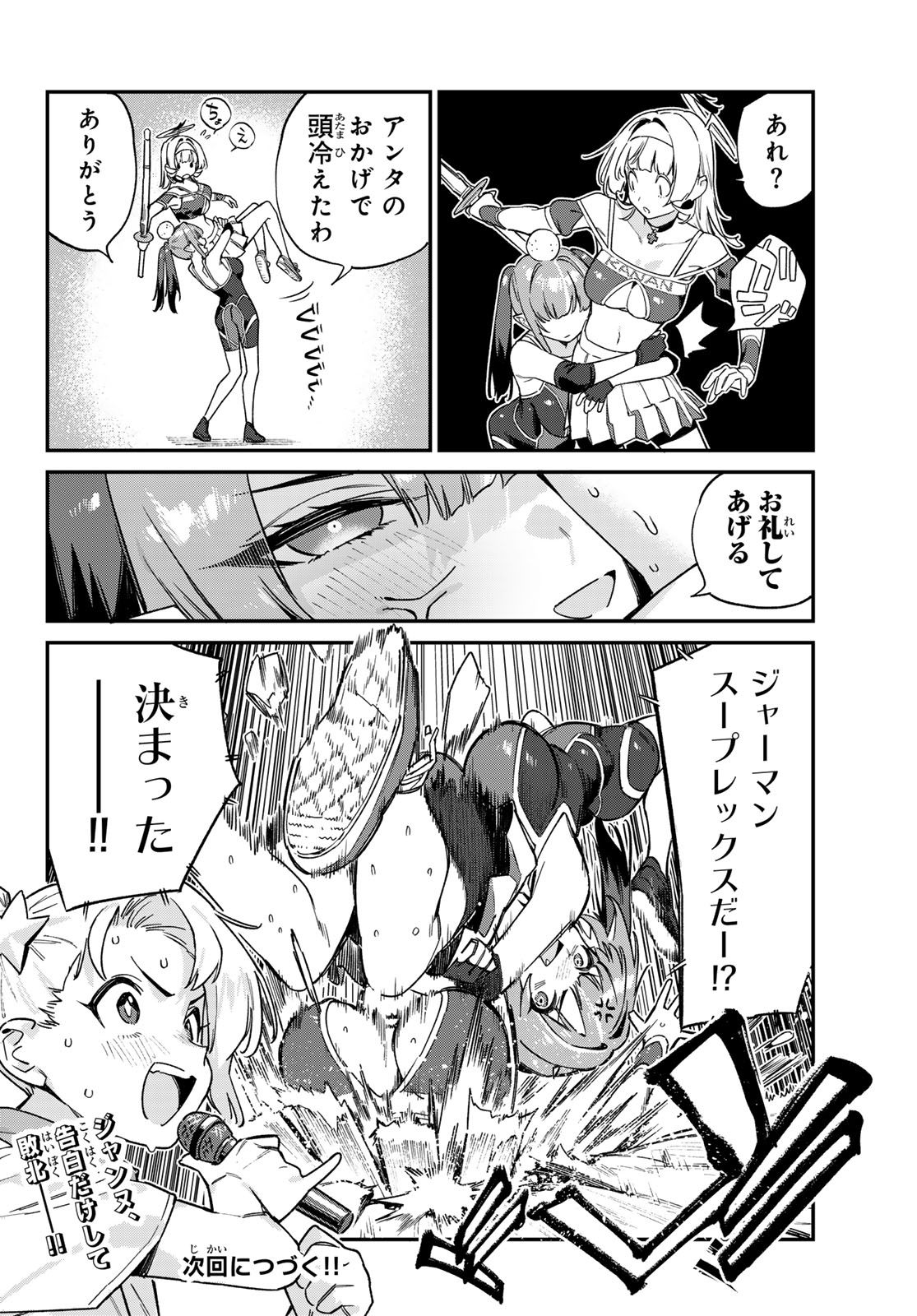 KANAN-SAMA WA AKUMADE CHOROI - raw - Chapter 85 - https://jpdd.ccdd.to/JPDD/kanansamawaakumadechoroi/268704/y2godh3i0px.jpg