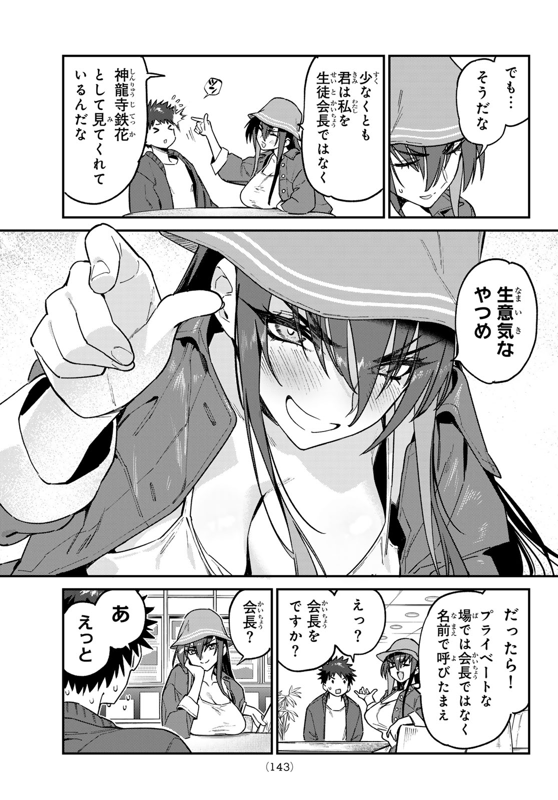 KANAN-SAMA WA AKUMADE CHOROI - raw - Chapter 88 - https://jpdd.ccdd.to/JPDD/kanansamawaakumadechoroi/272449/3r4blmr4yok.jpg