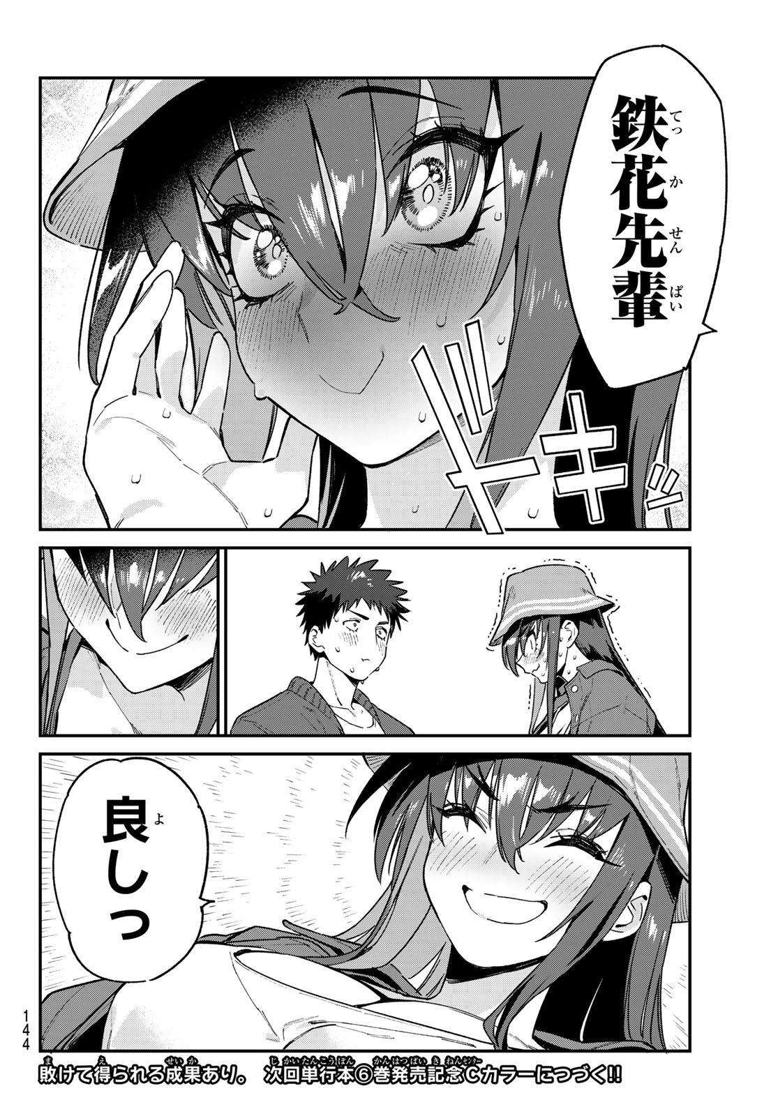 KANAN-SAMA WA AKUMADE CHOROI - raw - Chapter 88 - https://jpdd.ccdd.to/JPDD/kanansamawaakumadechoroi/272449/5nekpcurdn1.jpg