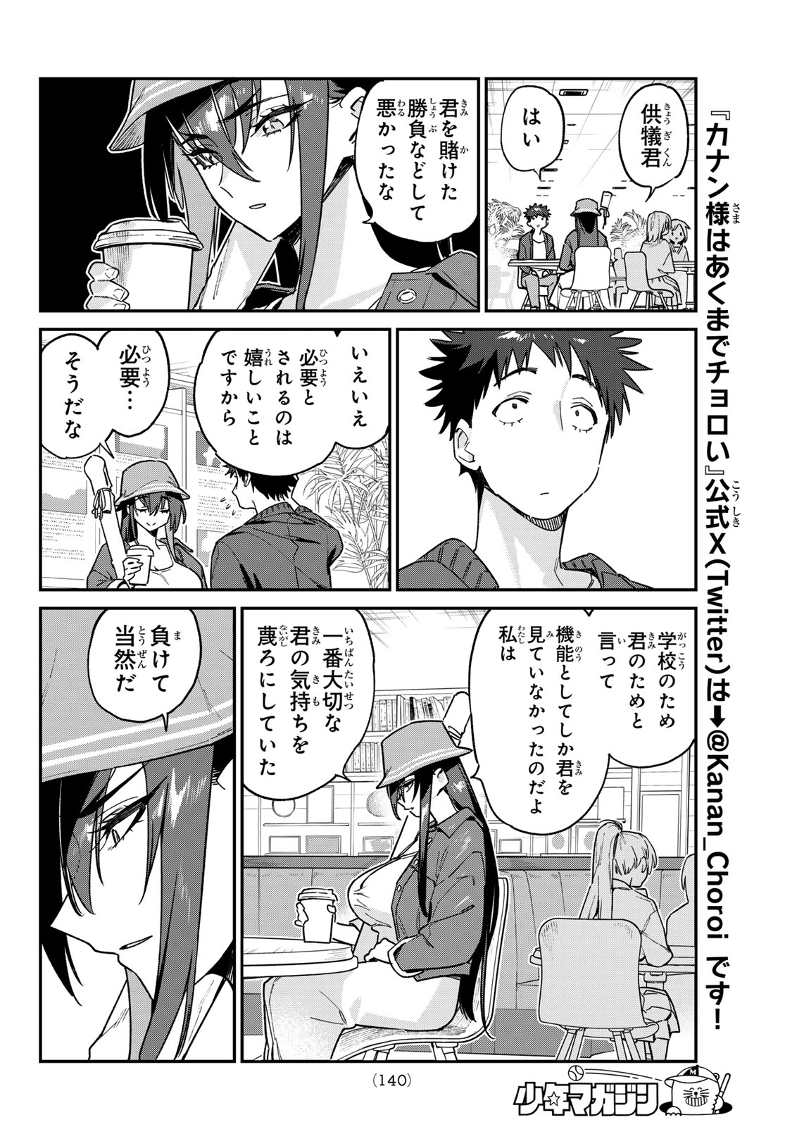 KANAN-SAMA WA AKUMADE CHOROI - raw - Chapter 88 - https://jpdd.ccdd.to/JPDD/kanansamawaakumadechoroi/272449/hujyhuwtpaa.jpg