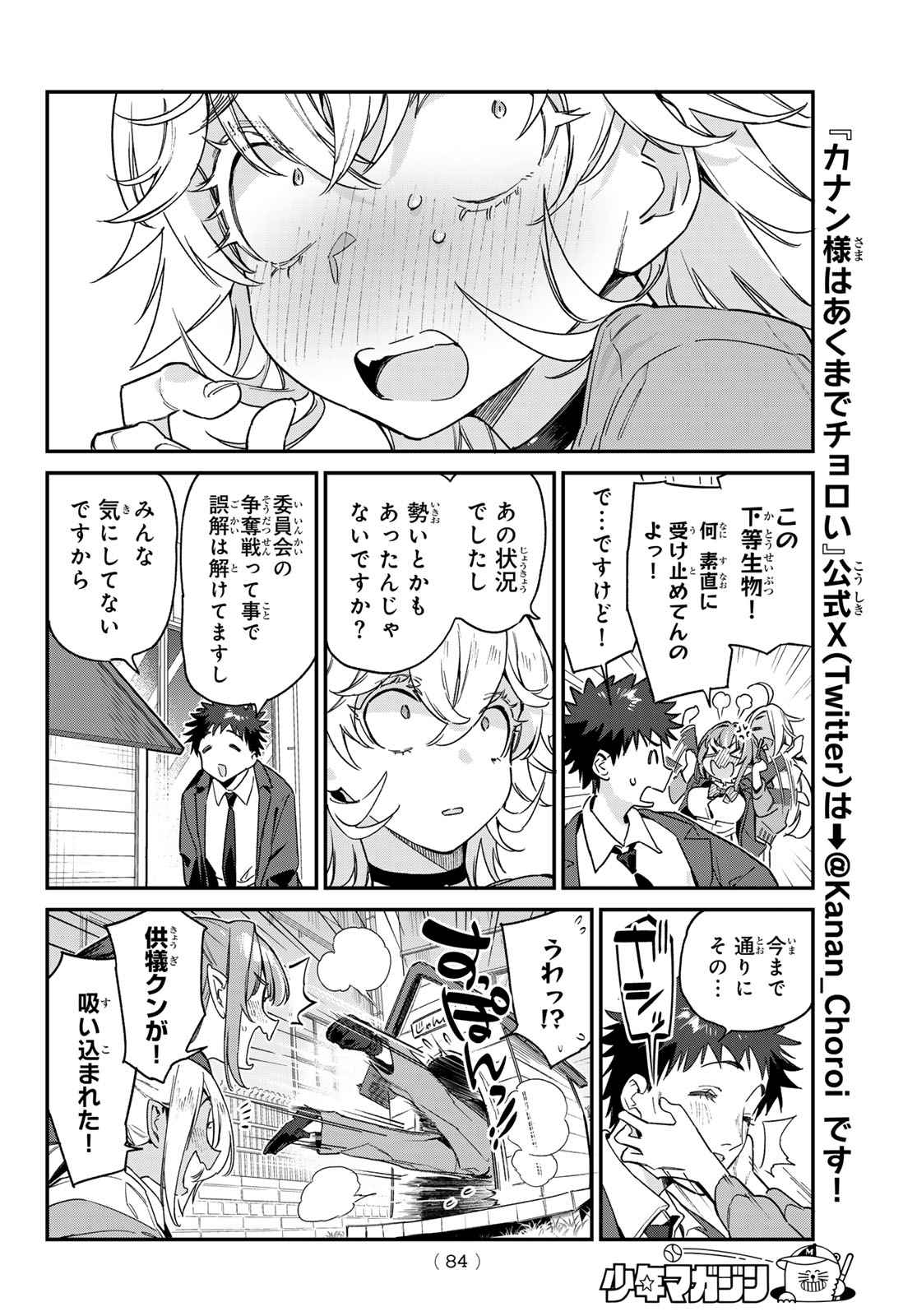 KANAN-SAMA WA AKUMADE CHOROI - raw - Chapter 89 - https://jpdd.ccdd.to/JPDD/kanansamawaakumadechoroi/273231/b5pap50r22a.jpg