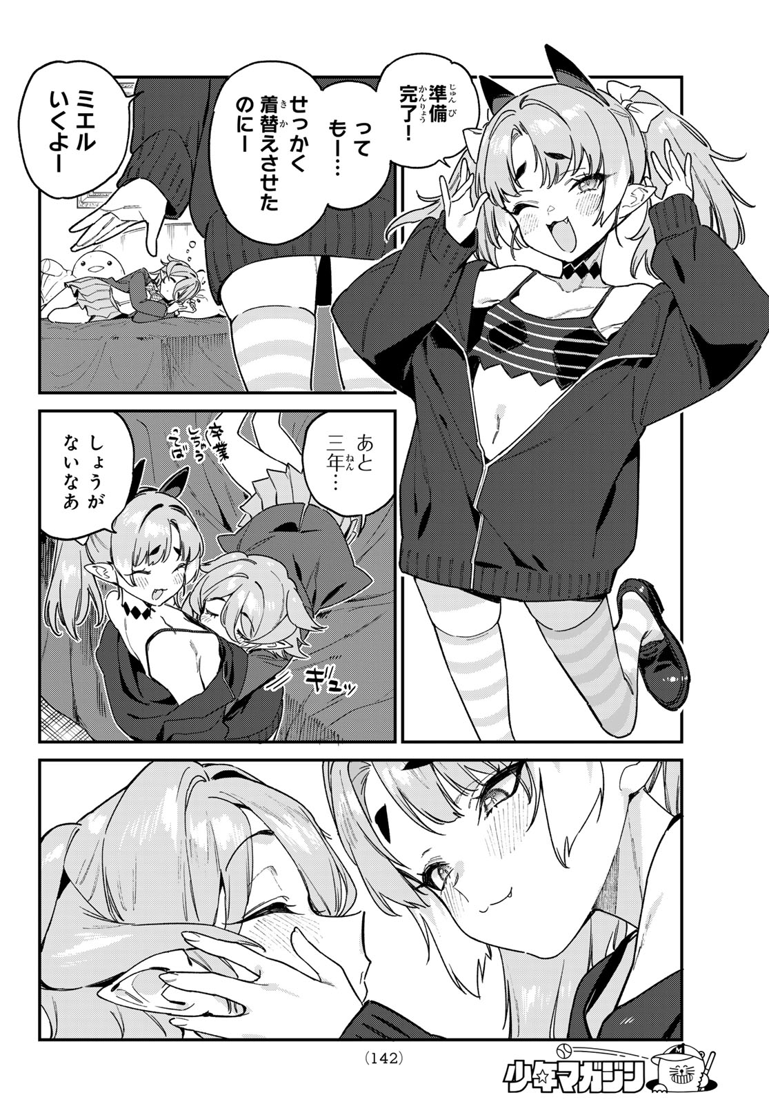 KANAN-SAMA WA AKUMADE CHOROI - raw - Chapter 90 - https://jpdd.ccdd.to/JPDD/kanansamawaakumadechoroi/274281/y4ywrucnqyv.jpg