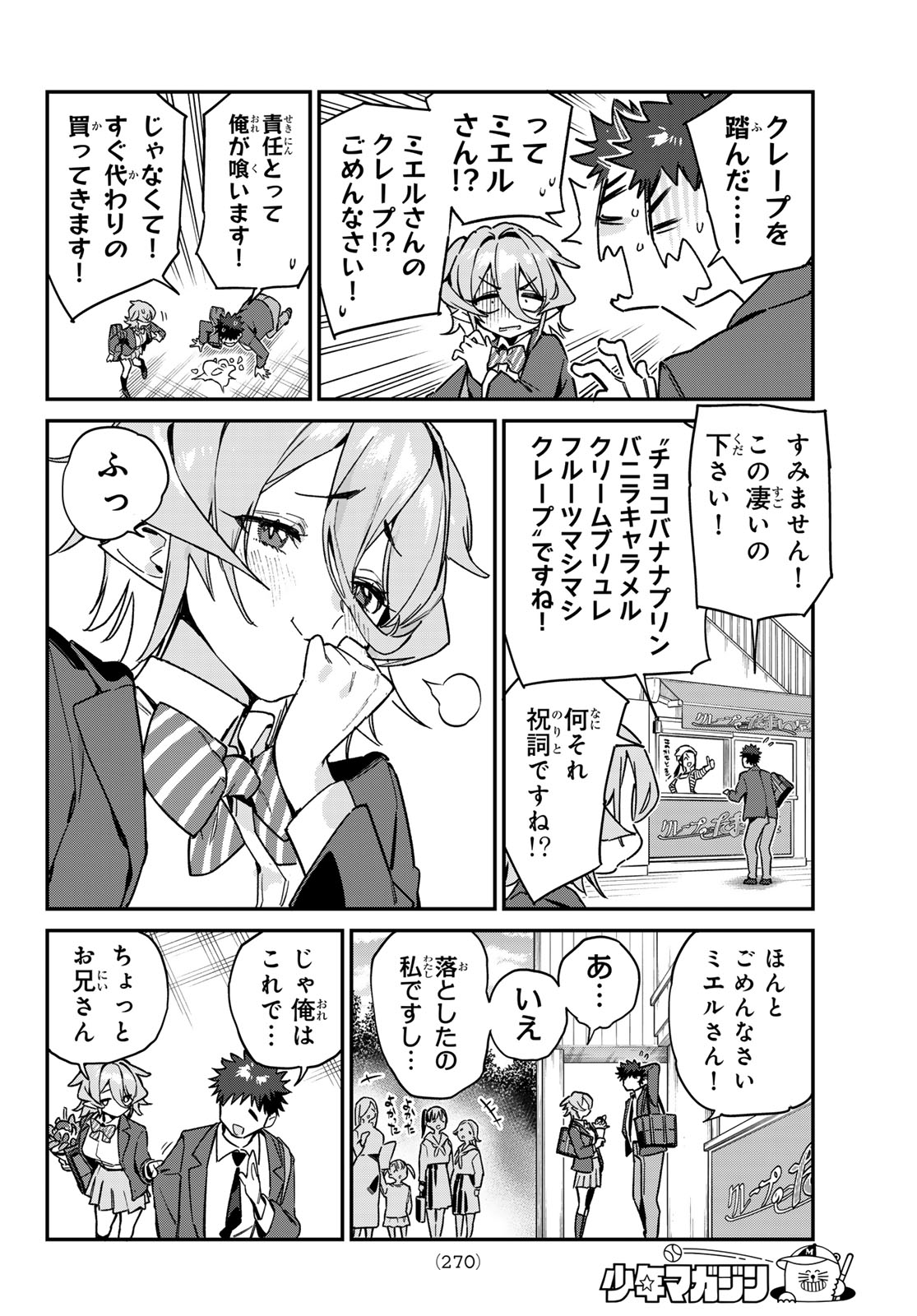 KANAN-SAMA WA AKUMADE CHOROI - raw - Chapter 91 - https://jpdd.ccdd.to/JPDD/kanansamawaakumadechoroi/275259/leqo5fdhfnx.jpg