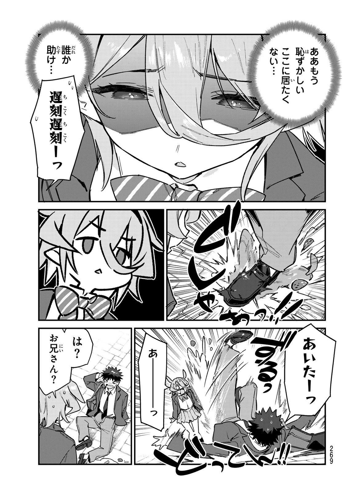 KANAN-SAMA WA AKUMADE CHOROI - raw - Chapter 91 - https://jpdd.ccdd.to/JPDD/kanansamawaakumadechoroi/275259/mkvcxqifxus.jpg