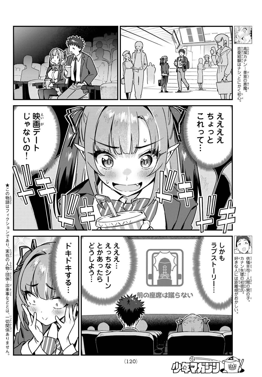 KANAN-SAMA WA AKUMADE CHOROI - raw - Chapter 92 - https://jpdd.ccdd.to/JPDD/kanansamawaakumadechoroi/276190/ahkhegc3ddb.jpg