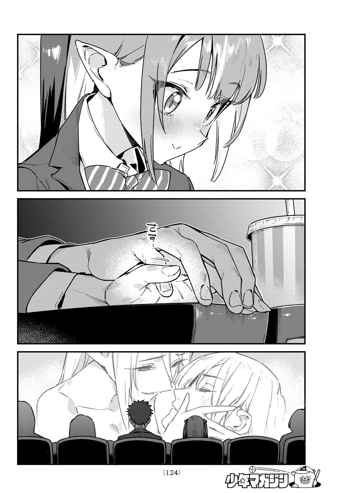KANAN-SAMA WA AKUMADE CHOROI - raw - Chapter 92 - https://jpdd.ccdd.to/JPDD/kanansamawaakumadechoroi/276190/gulyvpyqsd5.jpg