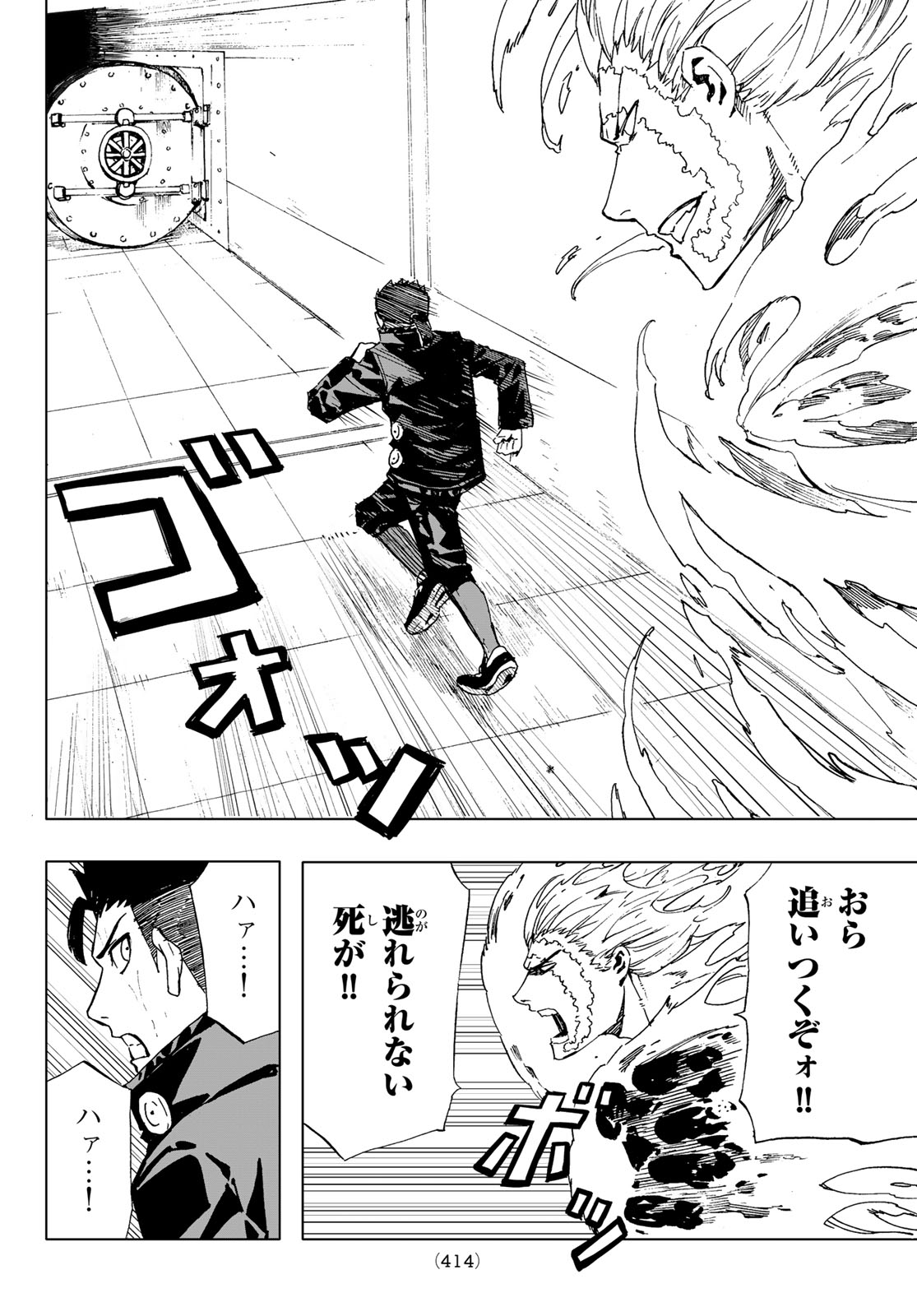 KANAN-SAMA WA AKUMADE CHOROI - raw - Chapter 95 - https://jpdd.ccdd.to/JPDD/kanansamawaakumadechoroi/280092/13jintl00at.jpg