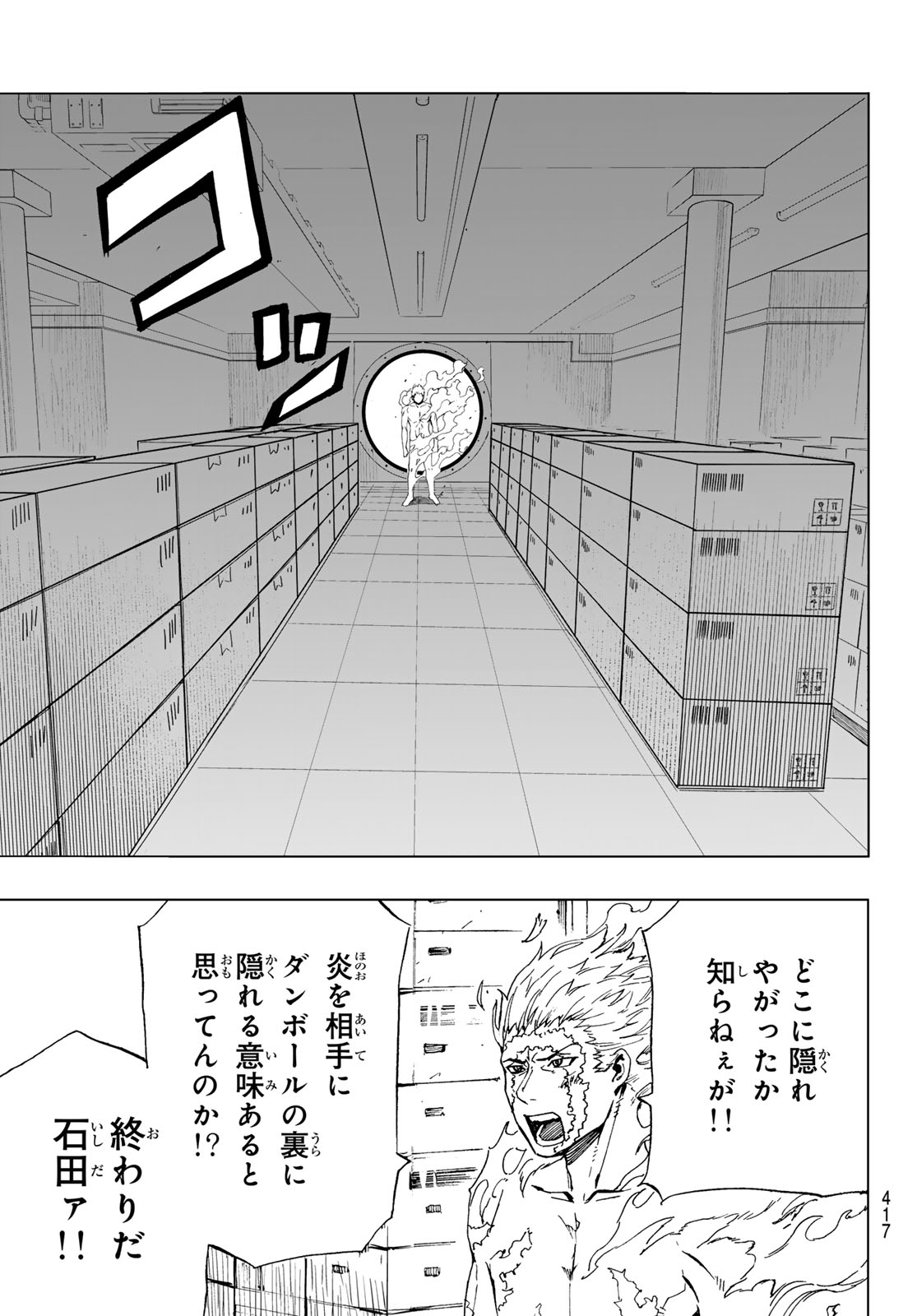 KANAN-SAMA WA AKUMADE CHOROI - raw - Chapter 95 - https://jpdd.ccdd.to/JPDD/kanansamawaakumadechoroi/280092/2fmlrbwoazr.jpg