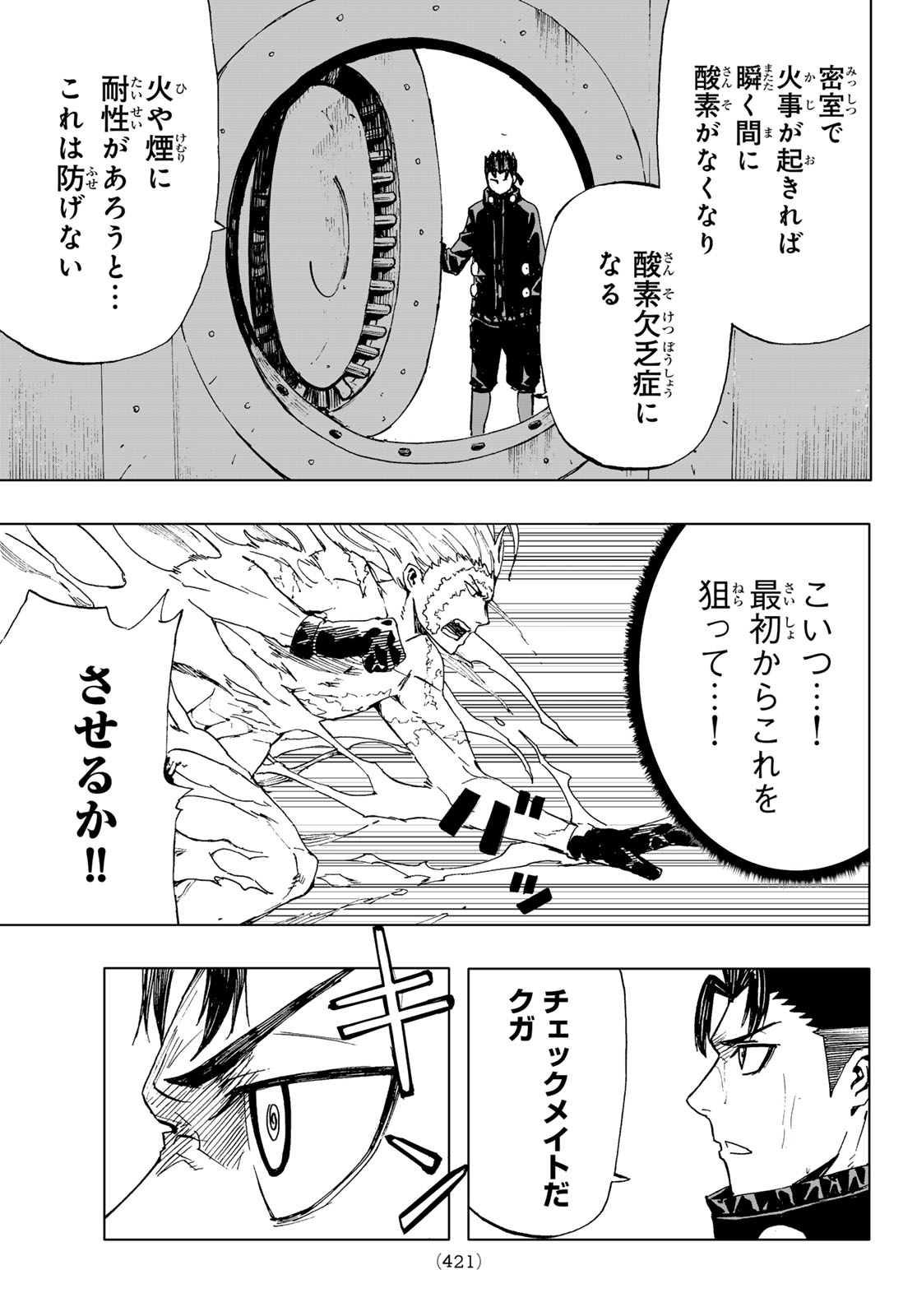 KANAN-SAMA WA AKUMADE CHOROI - raw - Chapter 95 - https://jpdd.ccdd.to/JPDD/kanansamawaakumadechoroi/280092/bltt202j2gj.jpg