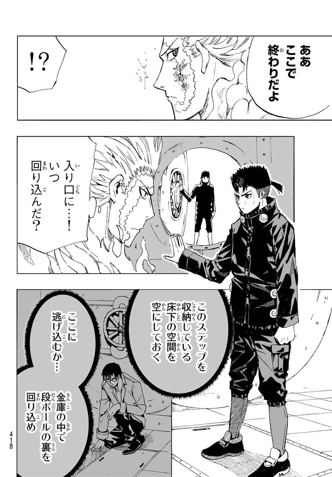 KANAN-SAMA WA AKUMADE CHOROI - raw - Chapter 95 - https://jpdd.ccdd.to/JPDD/kanansamawaakumadechoroi/280092/dgih3l2azy3.jpg