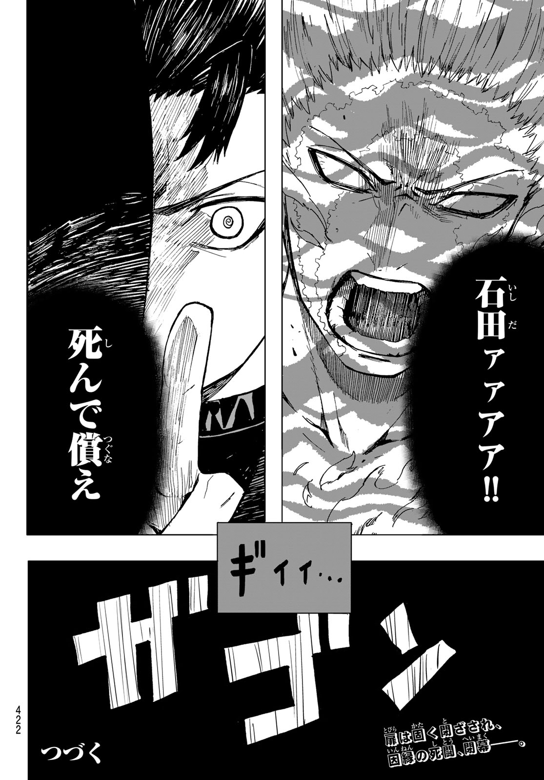 KANAN-SAMA WA AKUMADE CHOROI - raw - Chapter 95 - https://jpdd.ccdd.to/JPDD/kanansamawaakumadechoroi/280092/ej0rnsyexd5.jpg