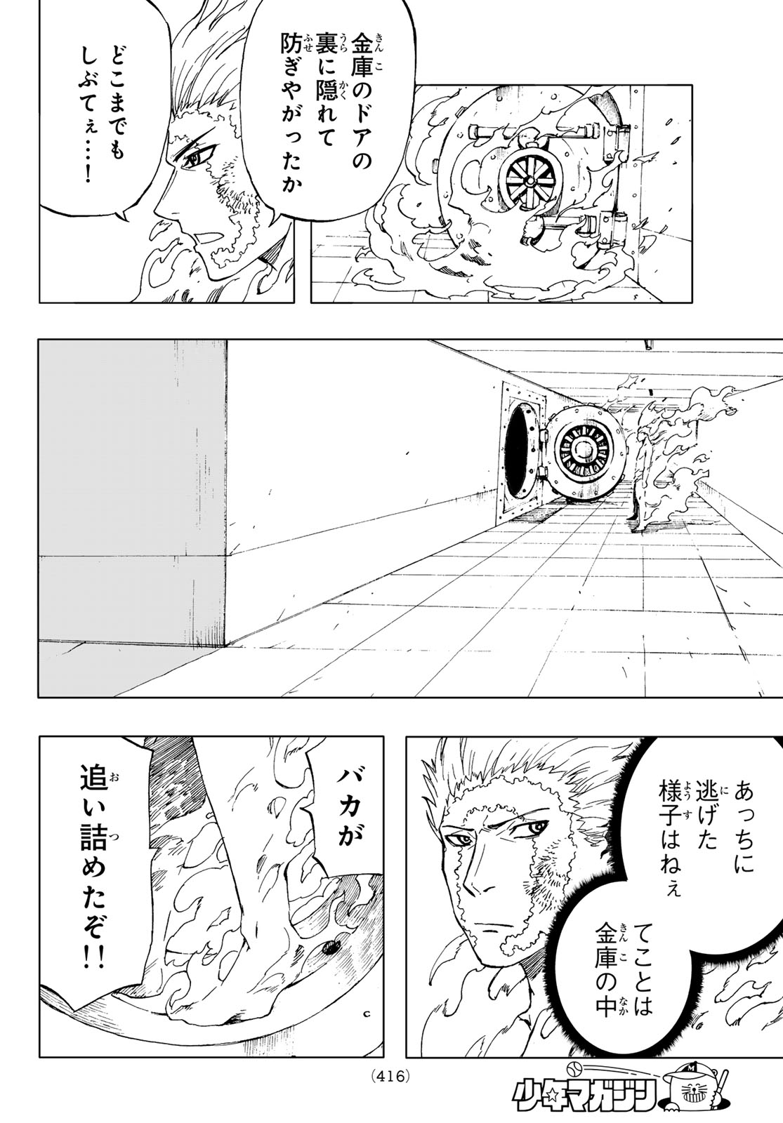 KANAN-SAMA WA AKUMADE CHOROI - raw - Chapter 95 - https://jpdd.ccdd.to/JPDD/kanansamawaakumadechoroi/280092/o40f2z4ftqr.jpg