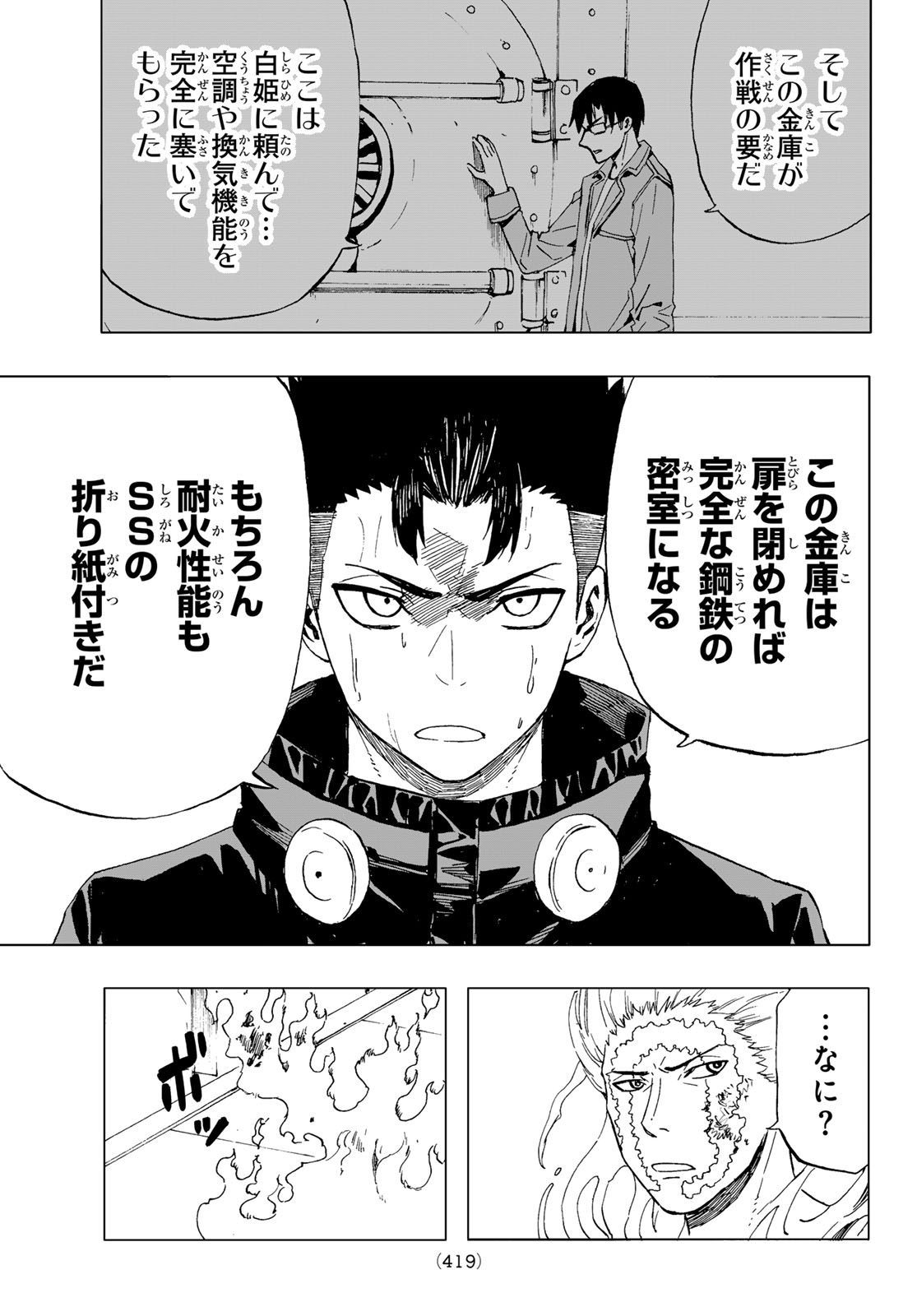 KANAN-SAMA WA AKUMADE CHOROI - raw - Chapter 95 - https://jpdd.ccdd.to/JPDD/kanansamawaakumadechoroi/280092/wbzunp1gt3j.jpg