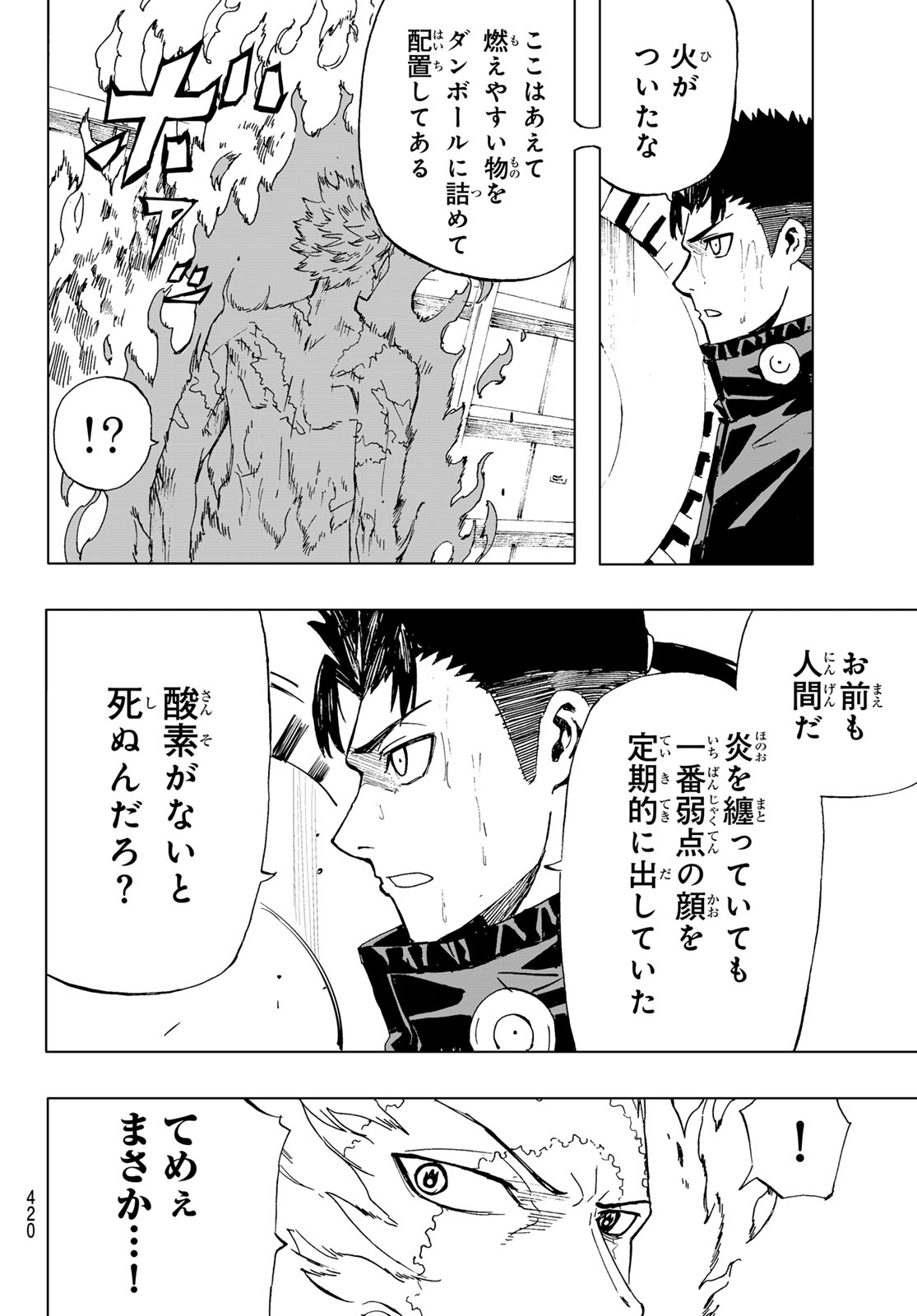 KANAN-SAMA WA AKUMADE CHOROI - raw - Chapter 95 - https://jpdd.ccdd.to/JPDD/kanansamawaakumadechoroi/280092/zkbaayiv2a4.jpg