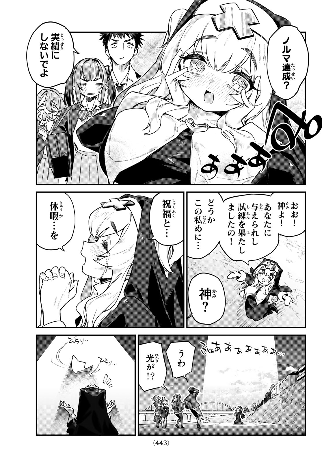 KANAN-SAMA WA AKUMADE CHOROI - raw - Chapter 96 - https://jpdd.ccdd.to/JPDD/kanansamawaakumadechoroi/281397/tp5pxm2jxlq.jpg