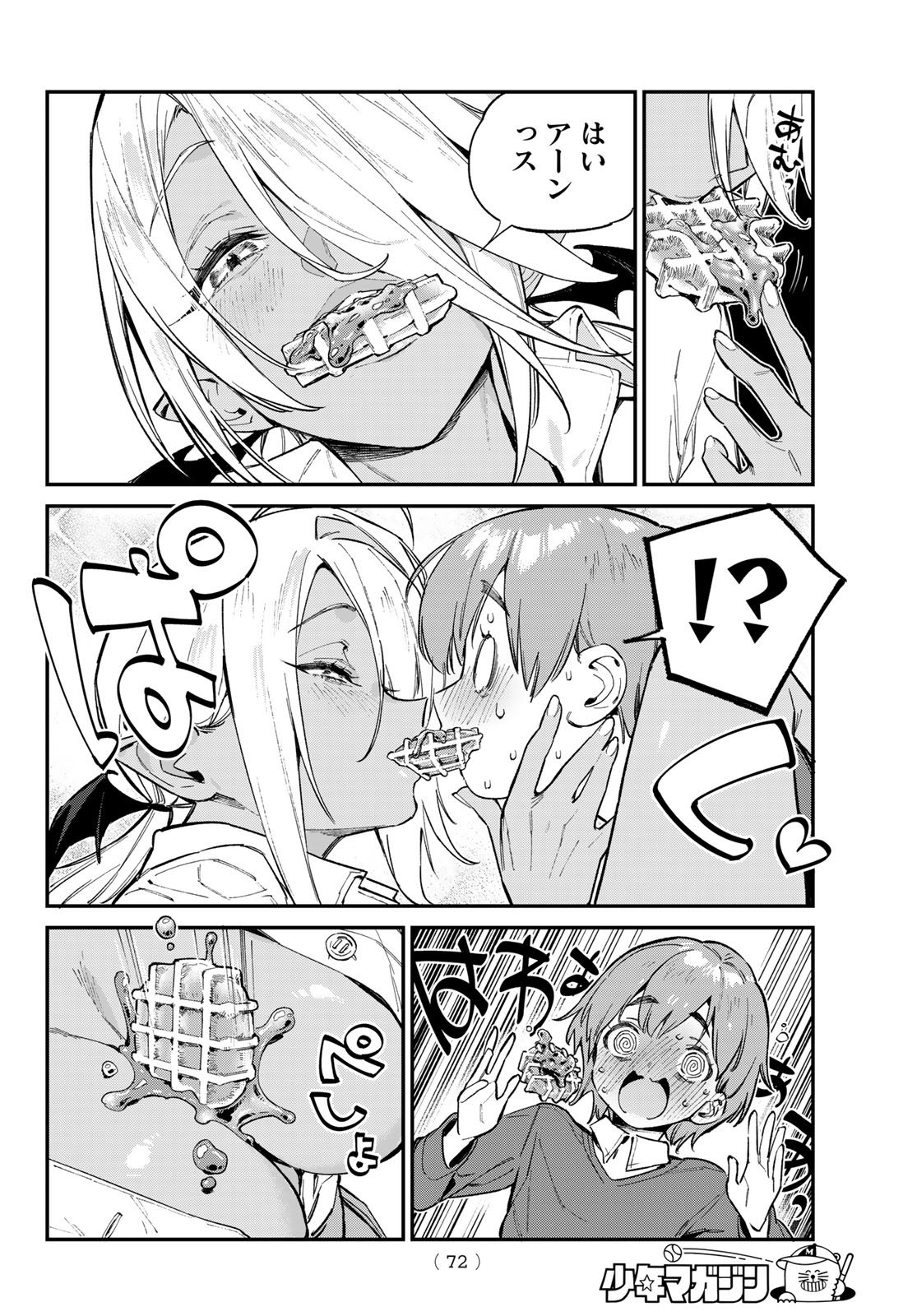 KANAN-SAMA WA AKUMADE CHOROI - raw - Chapter 99 - https://jpdd.ccdd.to/JPDD/kanansamawaakumadechoroi/990000/5wa0ijxxnam.jpg