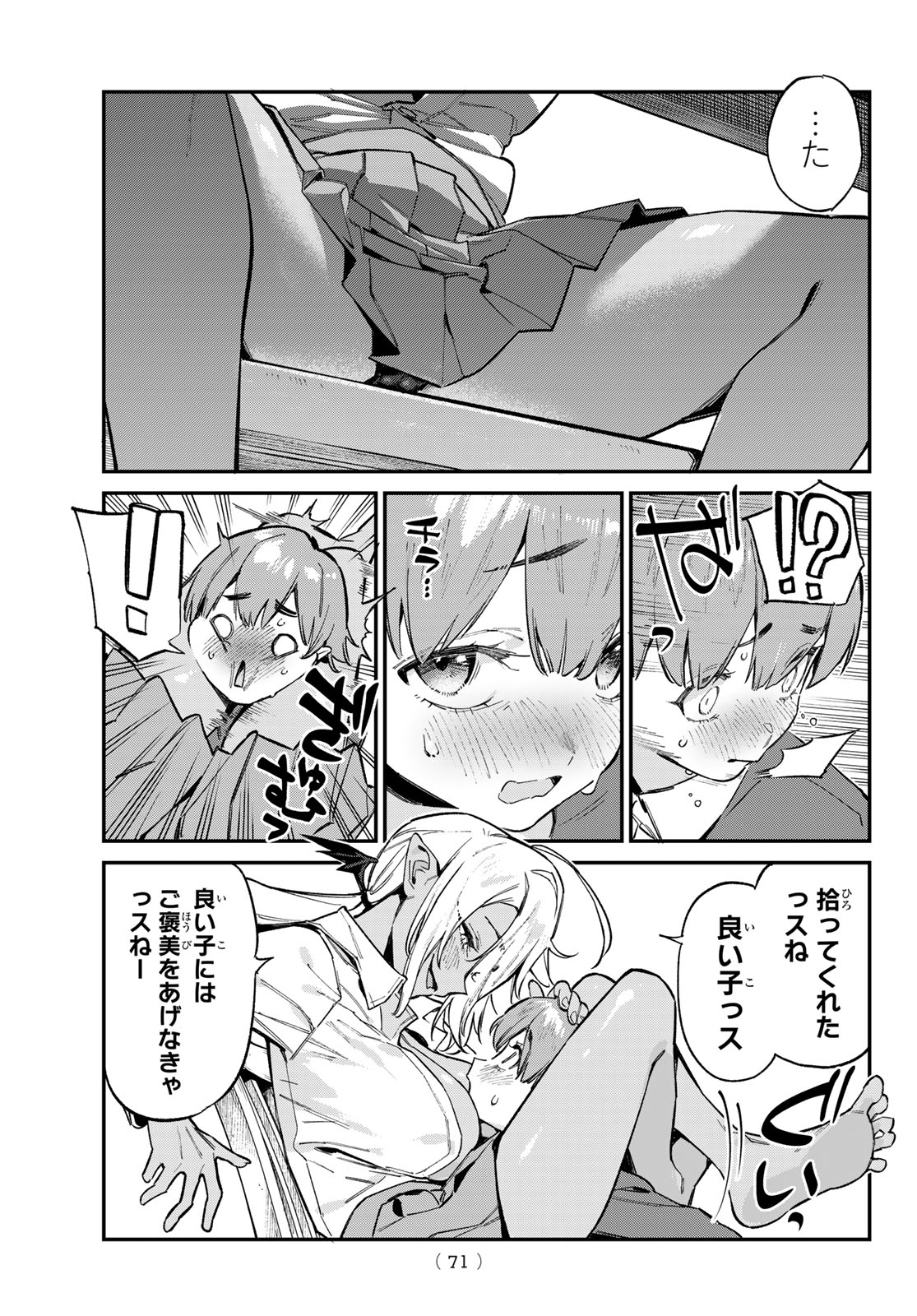 KANAN-SAMA WA AKUMADE CHOROI - raw - Chapter 99 - https://jpdd.ccdd.to/JPDD/kanansamawaakumadechoroi/990000/d2c1jym23jv.jpg