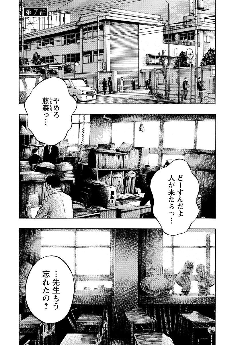 KANKINJOU - raw - Chapter 7 - https://jpdd.ccdd.to/JPDD/kankinjou/85144/5maga104zfe.jpg