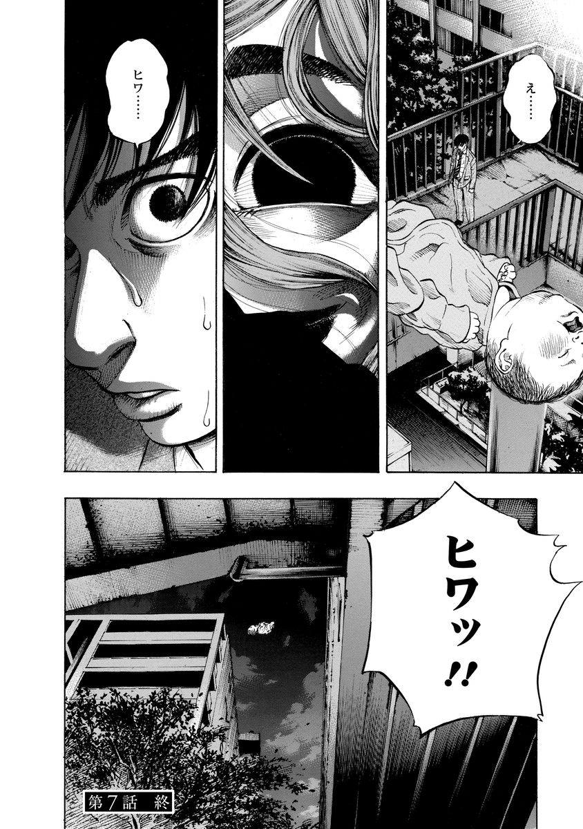 KANKINJOU - raw - Chapter 7 - https://jpdd.ccdd.to/JPDD/kankinjou/85144/c31jm2jphfd.jpg