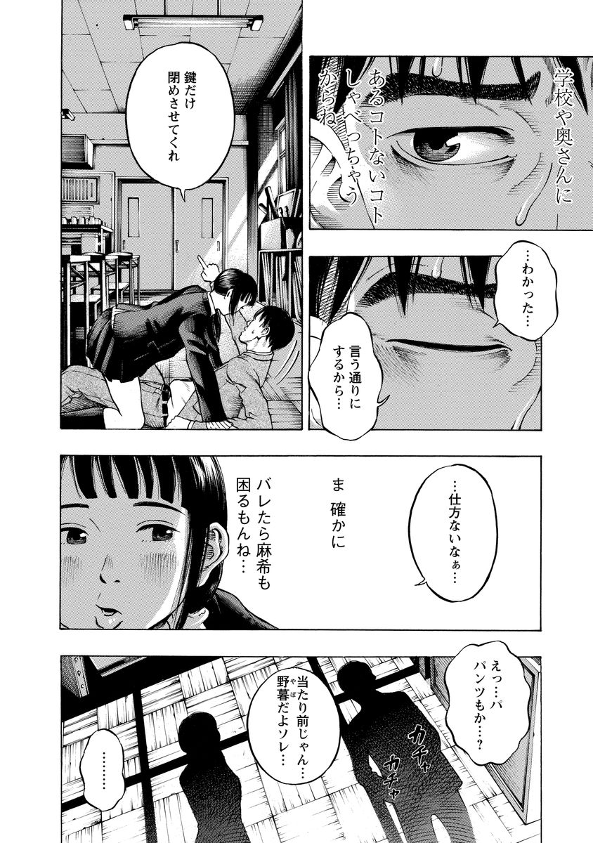 KANKINJOU - raw - Chapter 7 - https://jpdd.ccdd.to/JPDD/kankinjou/85144/dulfgwuszpn.jpg