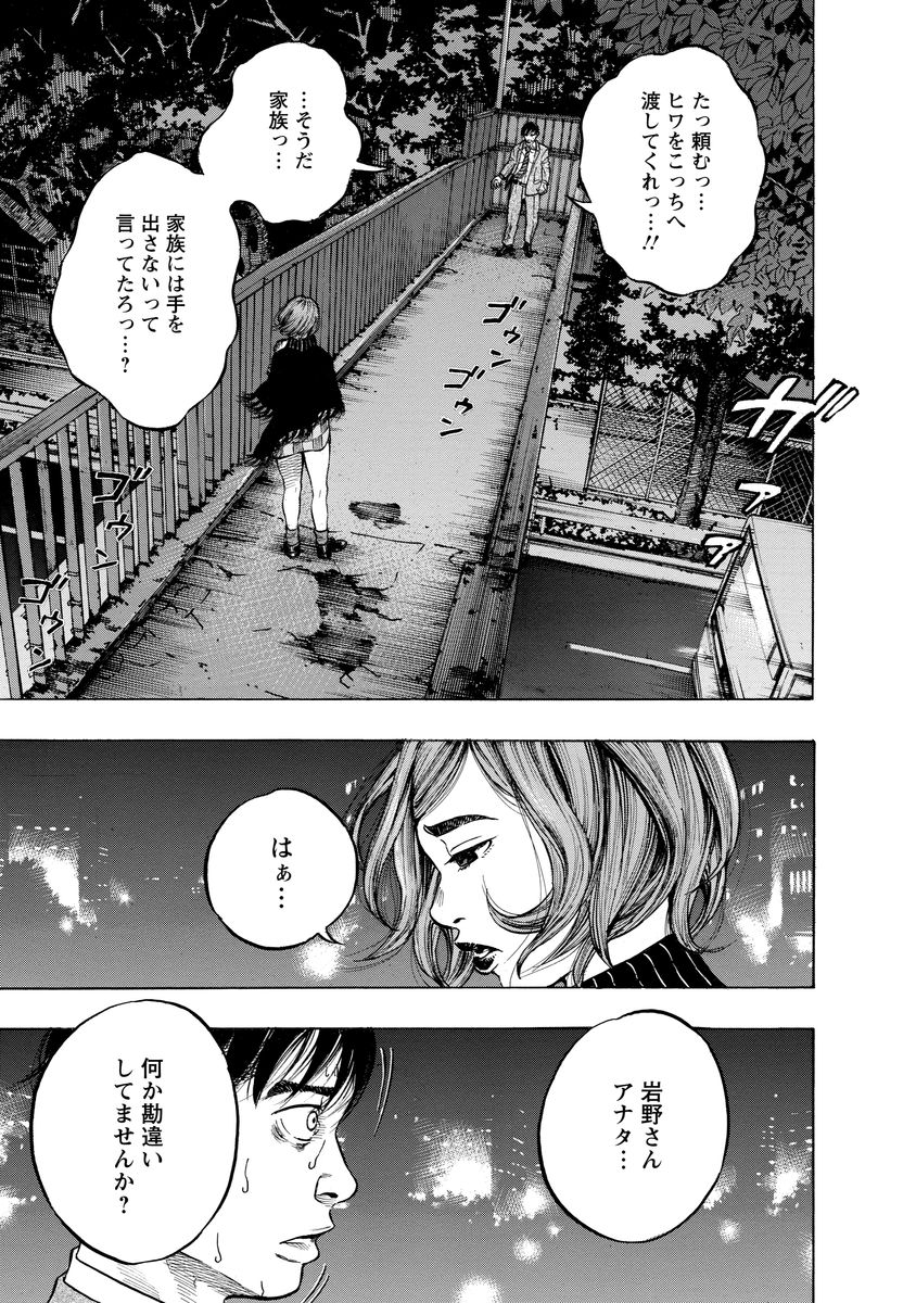 KANKINJOU - raw - Chapter 7 - https://jpdd.ccdd.to/JPDD/kankinjou/85144/gallkr0r0cx.jpg