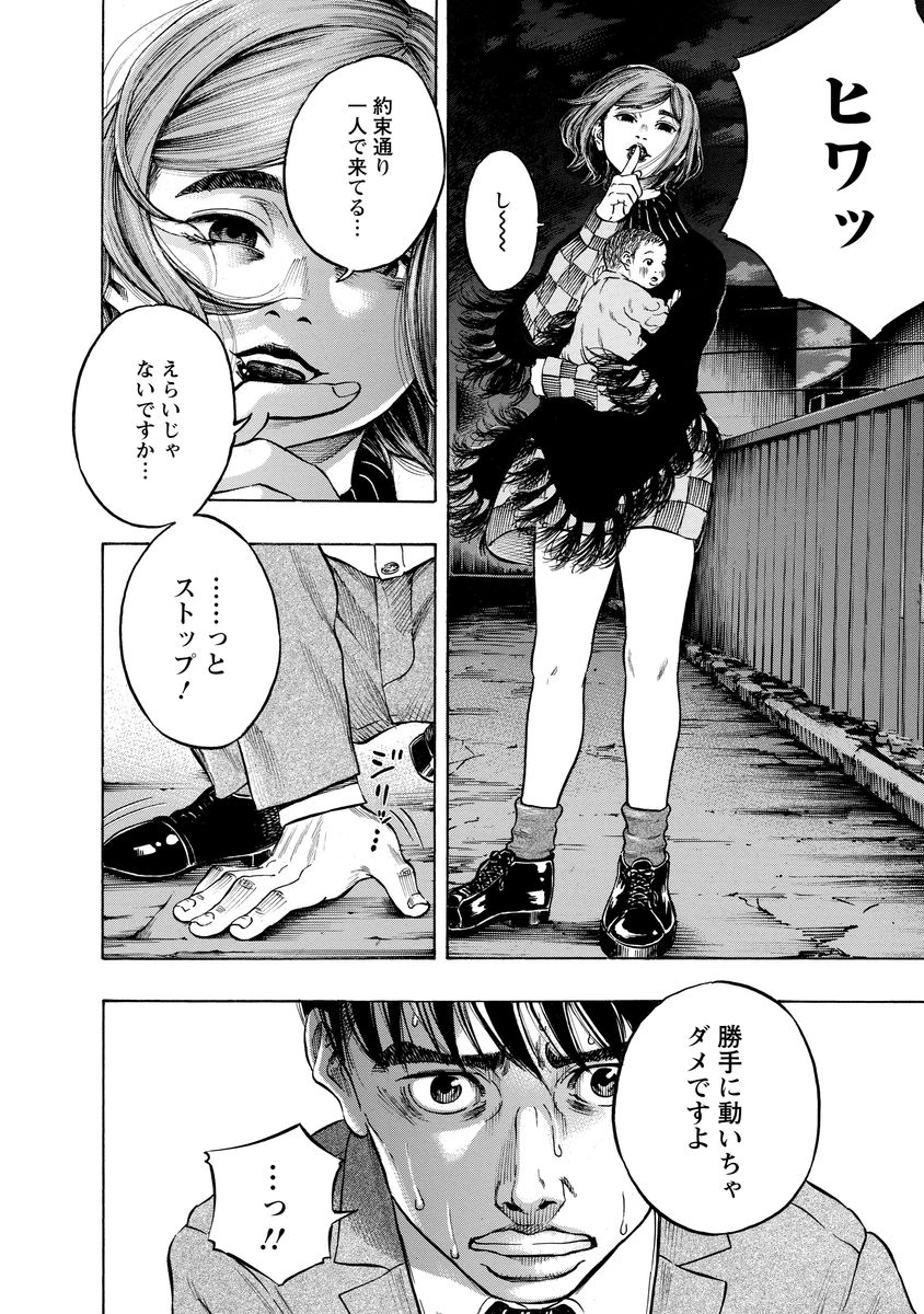 KANKINJOU - raw - Chapter 7 - https://jpdd.ccdd.to/JPDD/kankinjou/85144/h3oby0hynpl.jpg