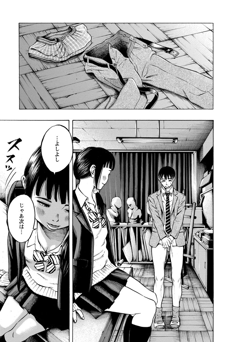 KANKINJOU - raw - Chapter 7 - https://jpdd.ccdd.to/JPDD/kankinjou/85144/idgs5yf0gxs.jpg