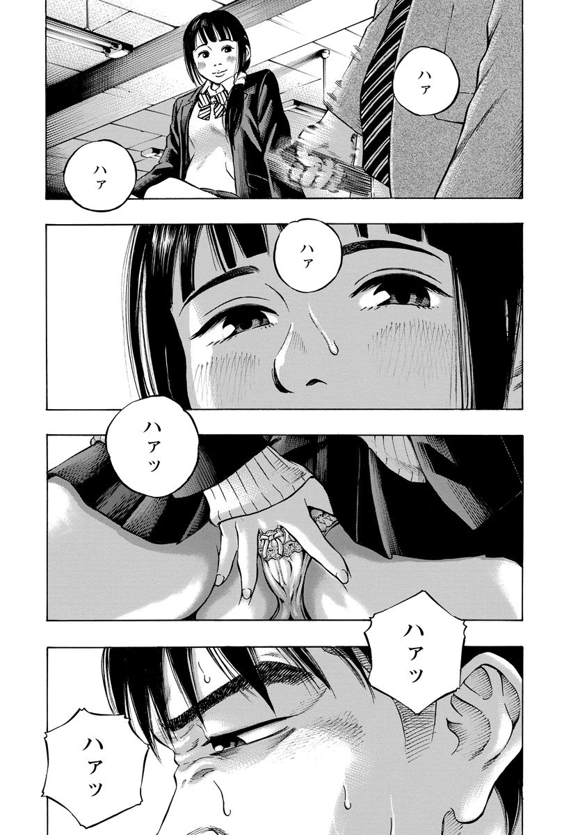 KANKINJOU - raw - Chapter 7 - https://jpdd.ccdd.to/JPDD/kankinjou/85144/kj22y02uxap.jpg