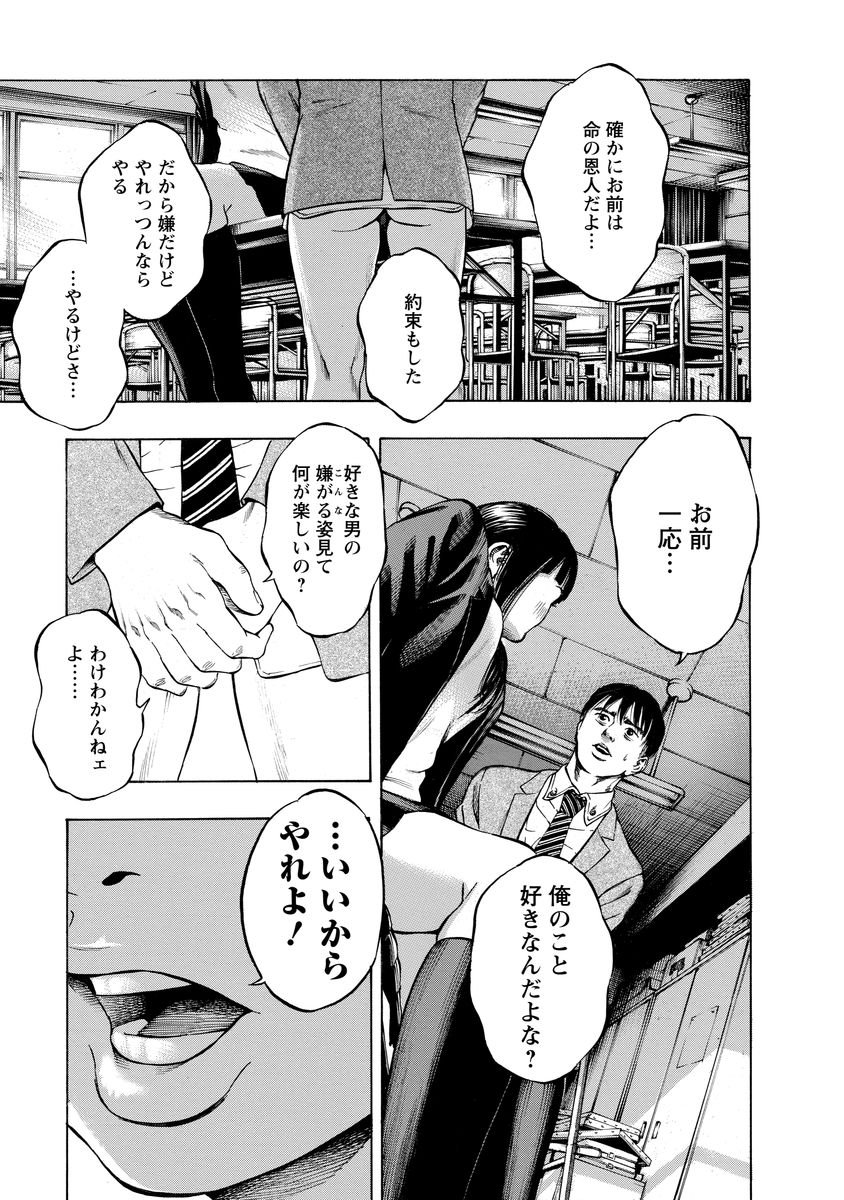 KANKINJOU - raw - Chapter 7 - https://jpdd.ccdd.to/JPDD/kankinjou/85144/mymf2jtfbvw.jpg
