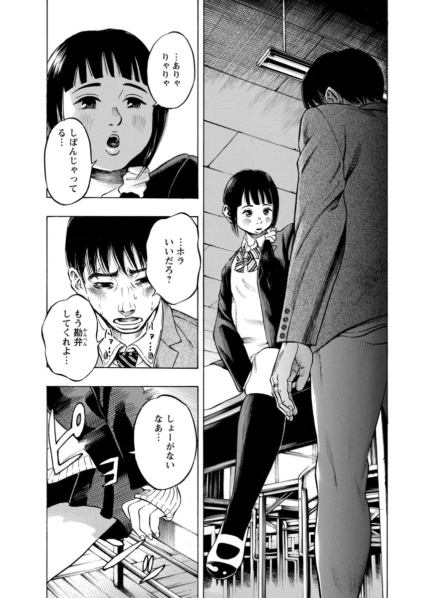 KANKINJOU - raw - Chapter 7 - https://jpdd.ccdd.to/JPDD/kankinjou/85144/nxkttj2o1h0.jpg