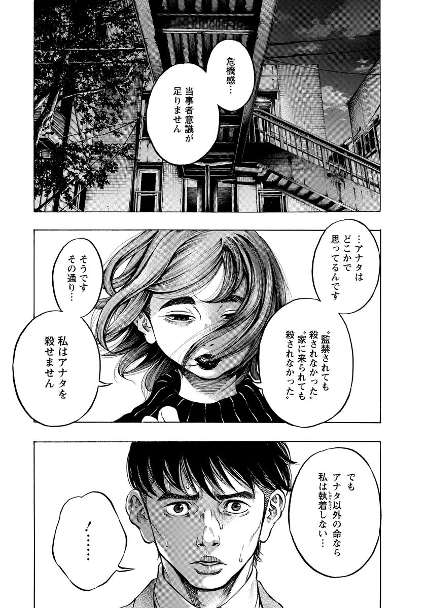 KANKINJOU - raw - Chapter 7 - https://jpdd.ccdd.to/JPDD/kankinjou/85144/qdr502ofzkg.jpg