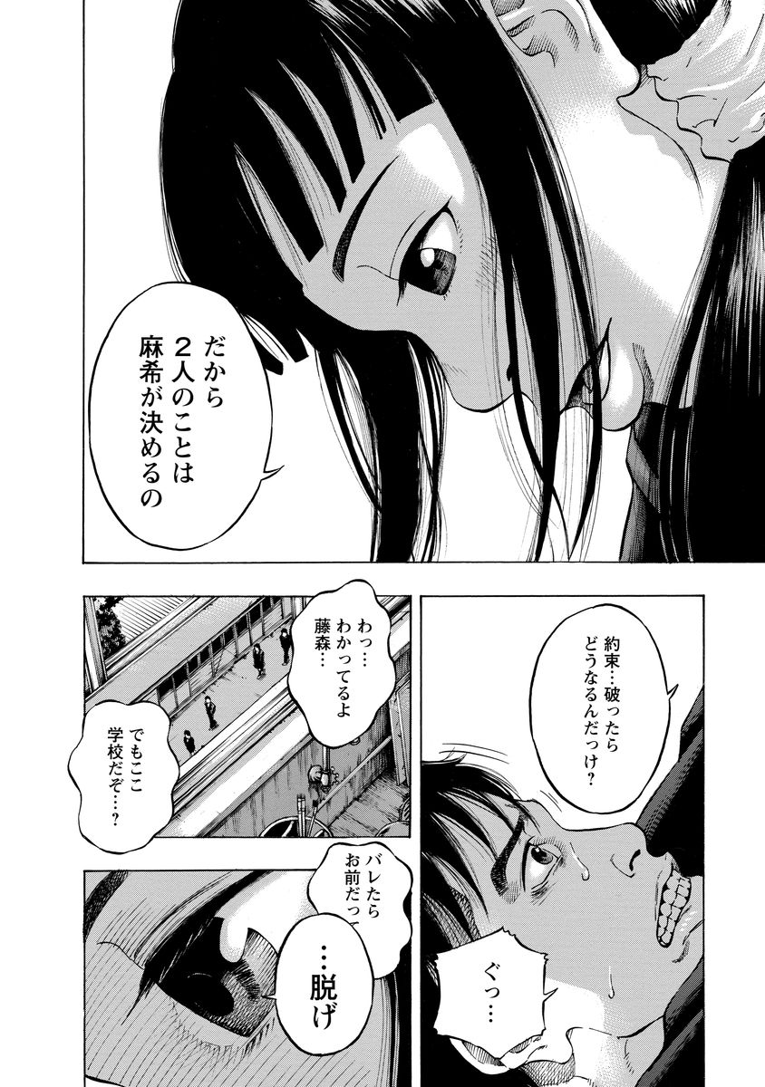 KANKINJOU - raw - Chapter 7 - https://jpdd.ccdd.to/JPDD/kankinjou/85144/s4czsobng3e.jpg