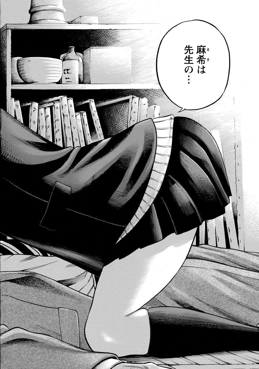 KANKINJOU - raw - Chapter 7 - https://jpdd.ccdd.to/JPDD/kankinjou/85144/y5c5mvmiabq.jpg