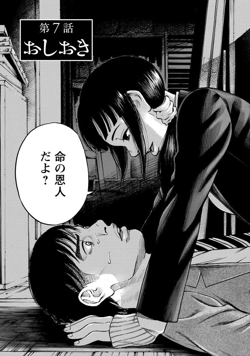 KANKINJOU - raw - Chapter 7 - https://jpdd.ccdd.to/JPDD/kankinjou/85144/yfsambzs1vb.jpg